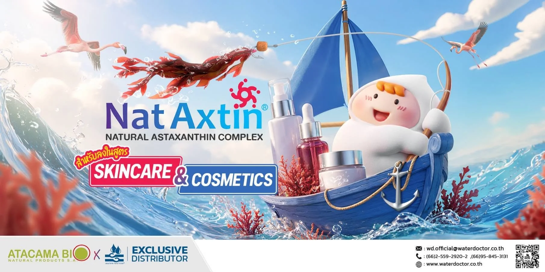 NatAxtin® สารสกัด Natural Astaxanthin 