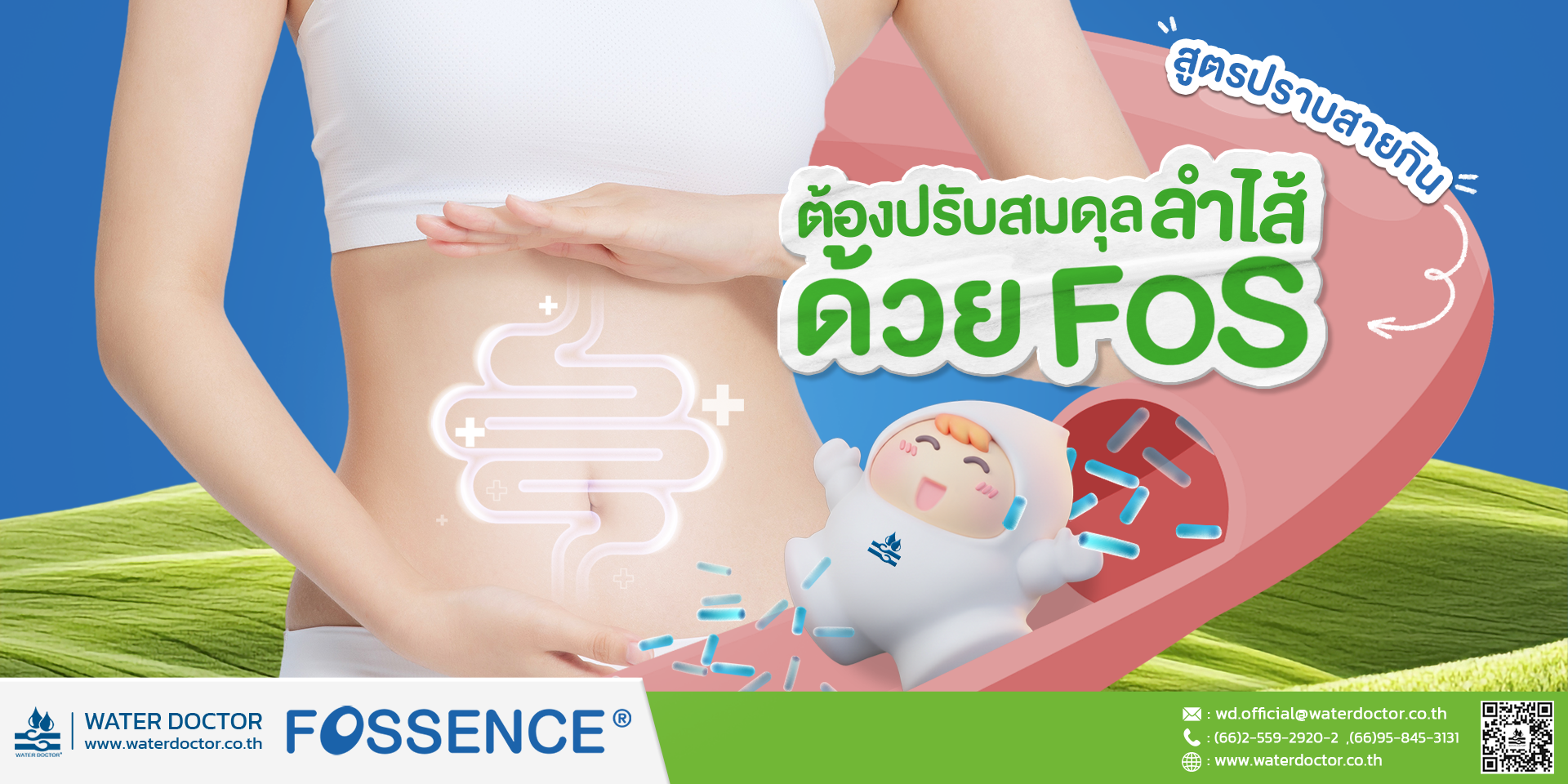 FOSSENCE® ตัวช่วยสำหรับสายคุมอาหาร  พร้อมโอกาสสร้างธุรกิจด้วยวัตถุดิบคุณภาพ