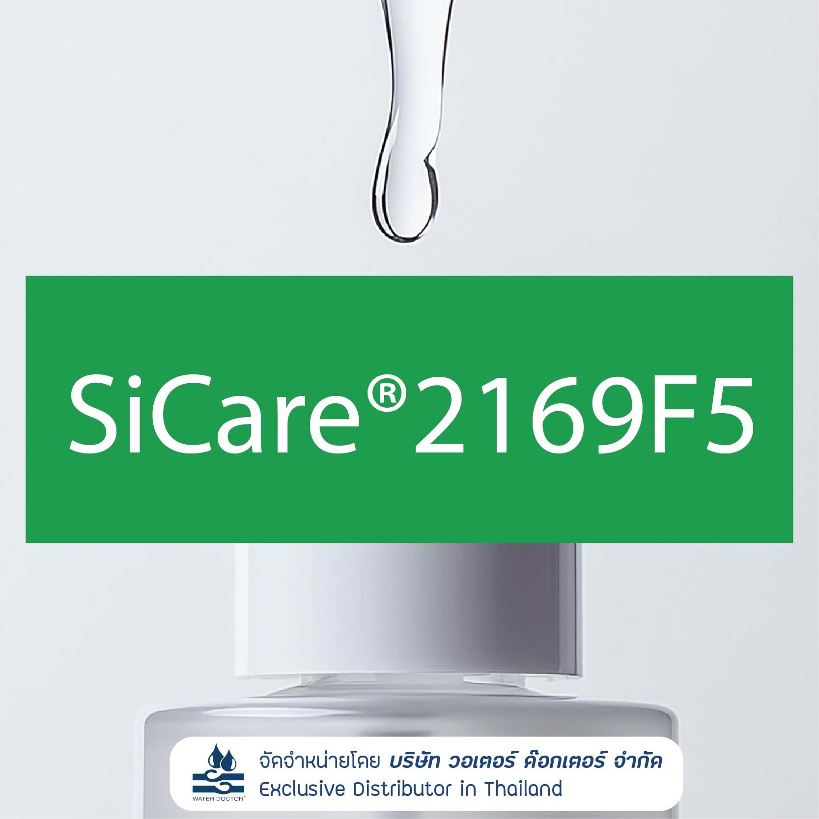 SiCare 2169F5 (Silicone PU Film Former)