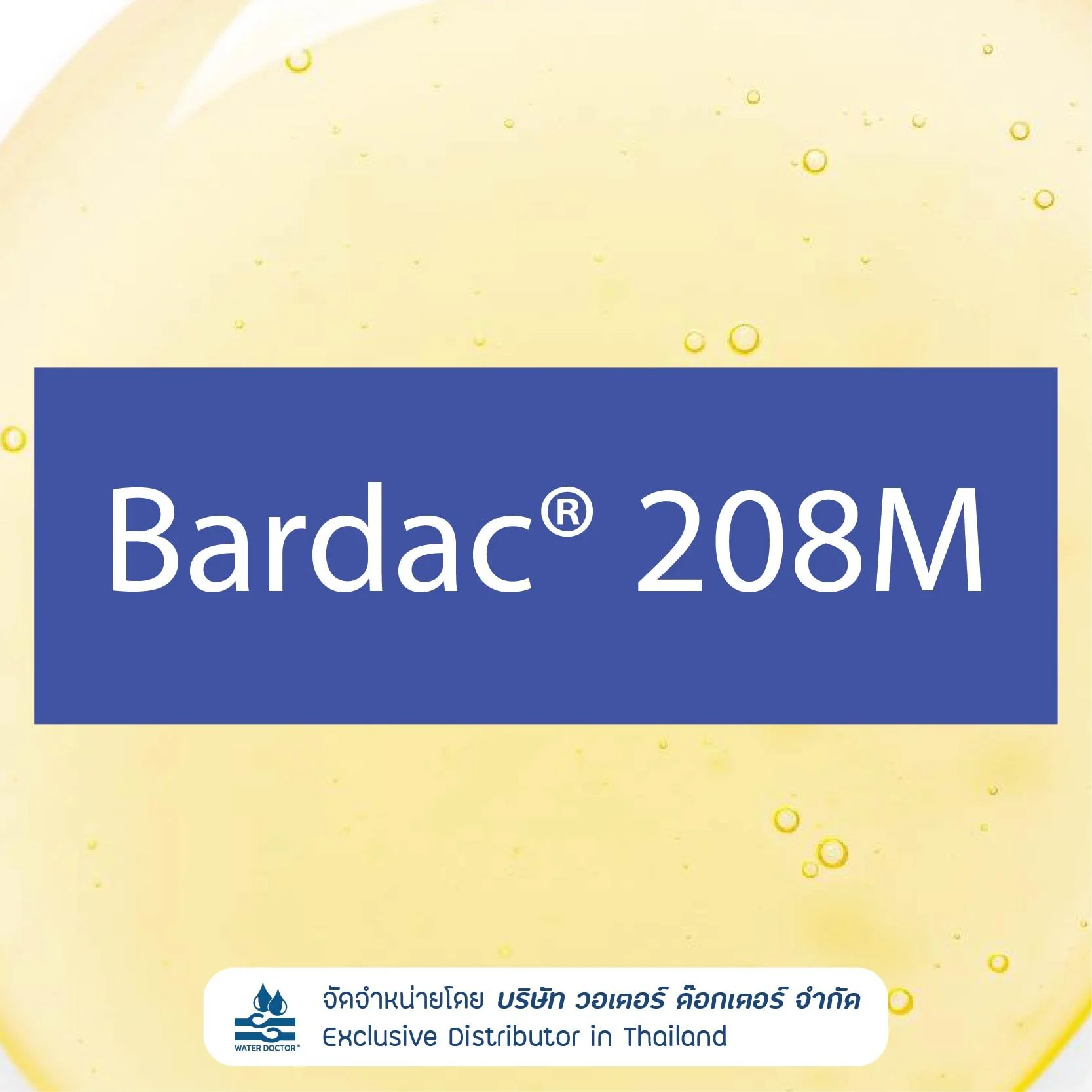BARDAC 208M สารลดแรงตึงผิวชนิดเข้มข้น Cationic Surfactant และสารฆ่าเชื้อ