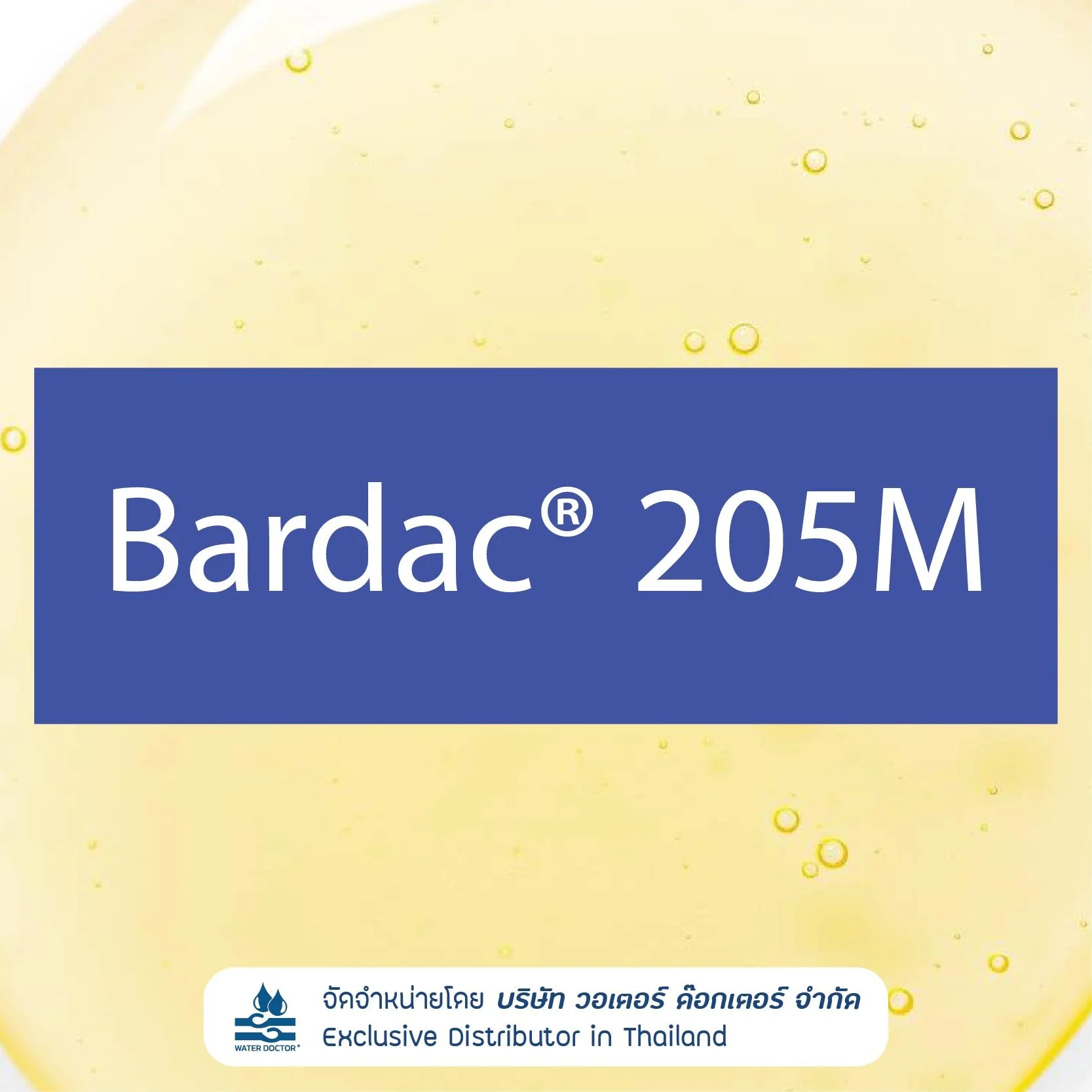 BARDAC 205M สารลดแรงตึงผิว Cationic Surfactant และสารฆ่าเชื้อ
