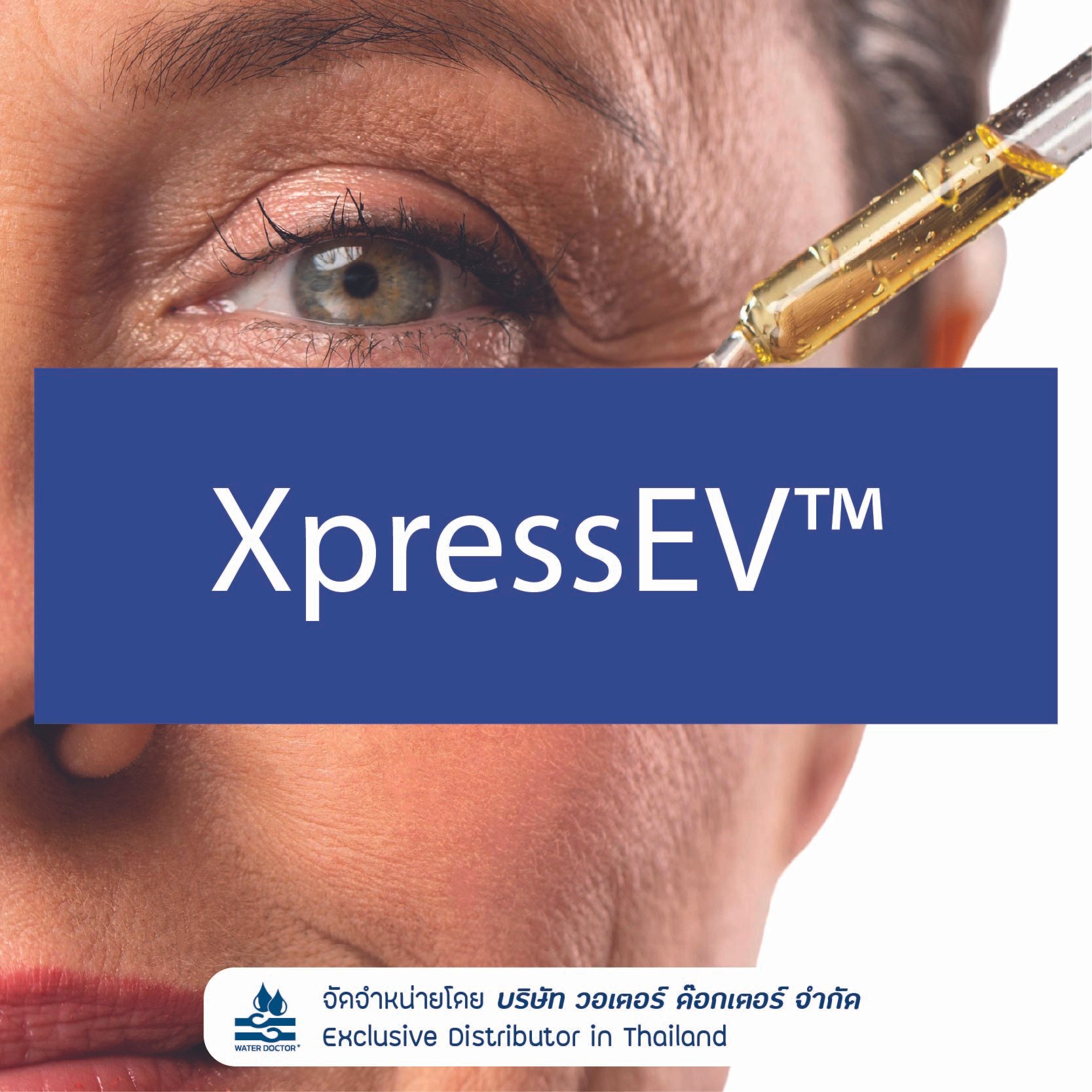 XpressEV วัตถุดิบช่วยดูแลผิวที่มีสัญญาณแห่งวัย Anti-aging / Firming