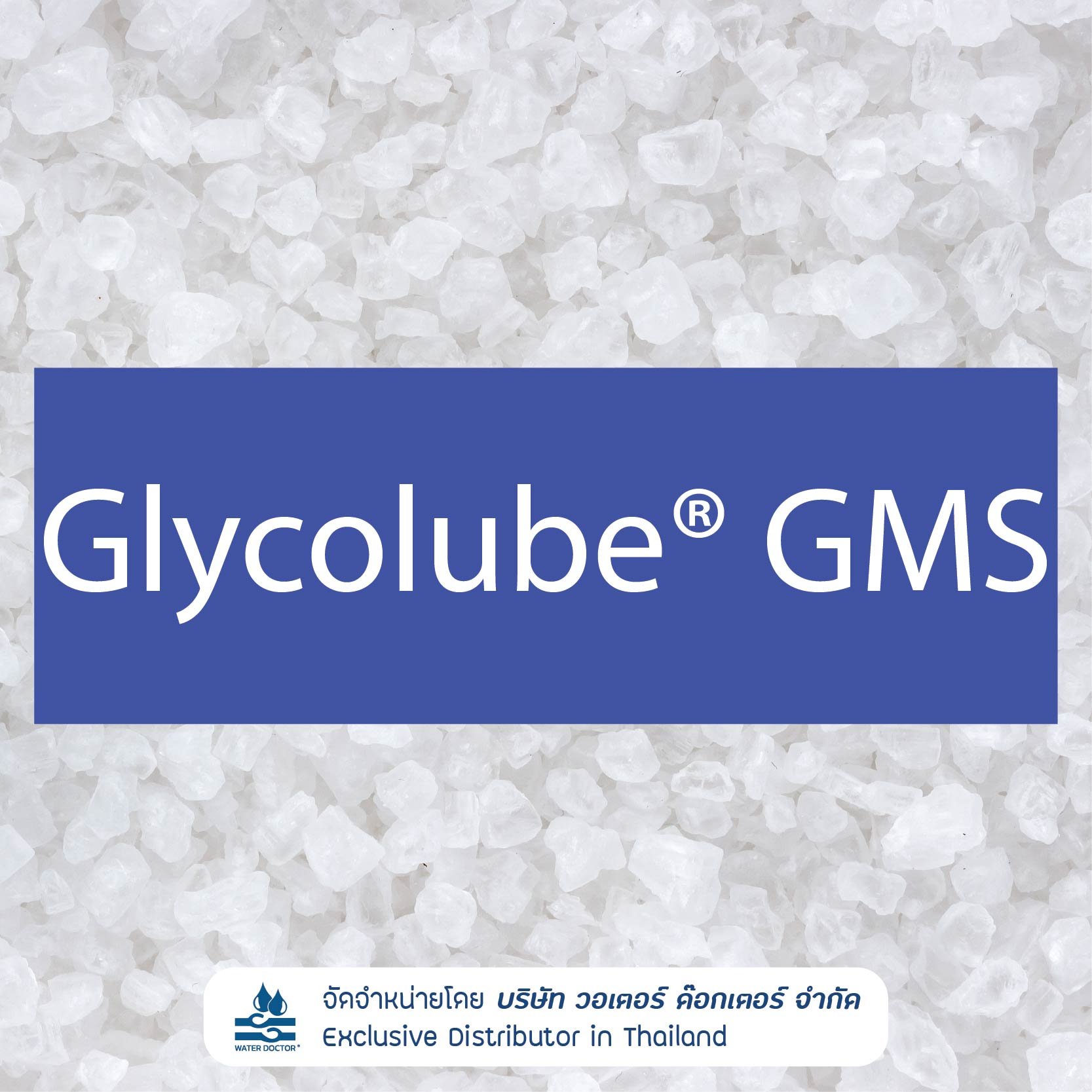 Glycolube GMS สารช่วยประสานน้ำและน้ำมัน Emulsifier สำหรับผลิตภัณฑ์ดูแลผิวและเส้นผม