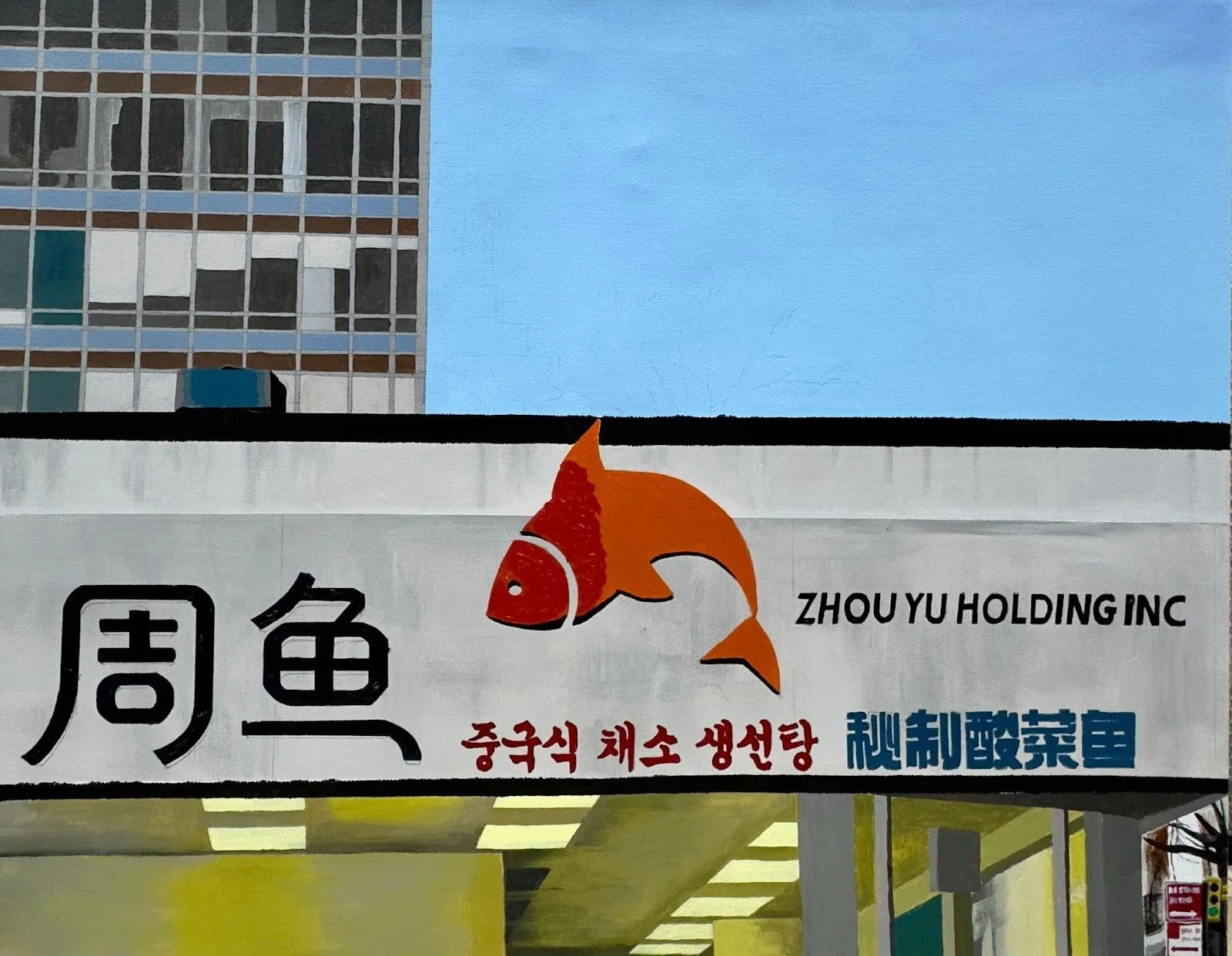 Flushing fish, 2025 acrylic on canvas 22 x 30 inches