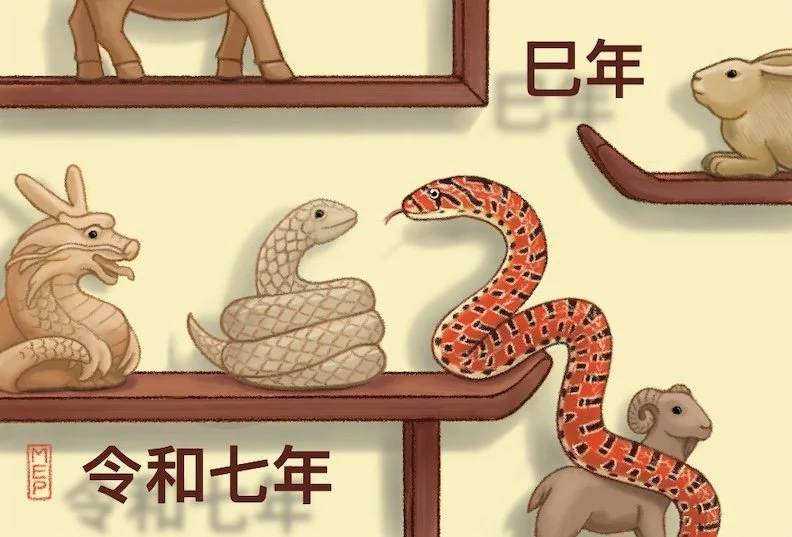 snake nengajo_Megan Paustian_12.24.jpg
