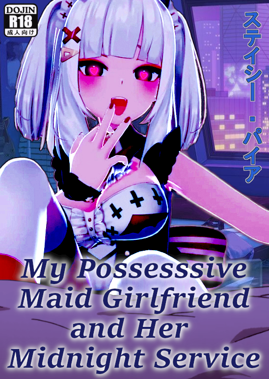 lucy_doujin_cover_possessive_maid_girlfriend.png