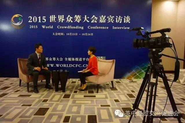 论坛结束后，英中经贸交流促进会会长陈志明接受人民日报主持人的采访。