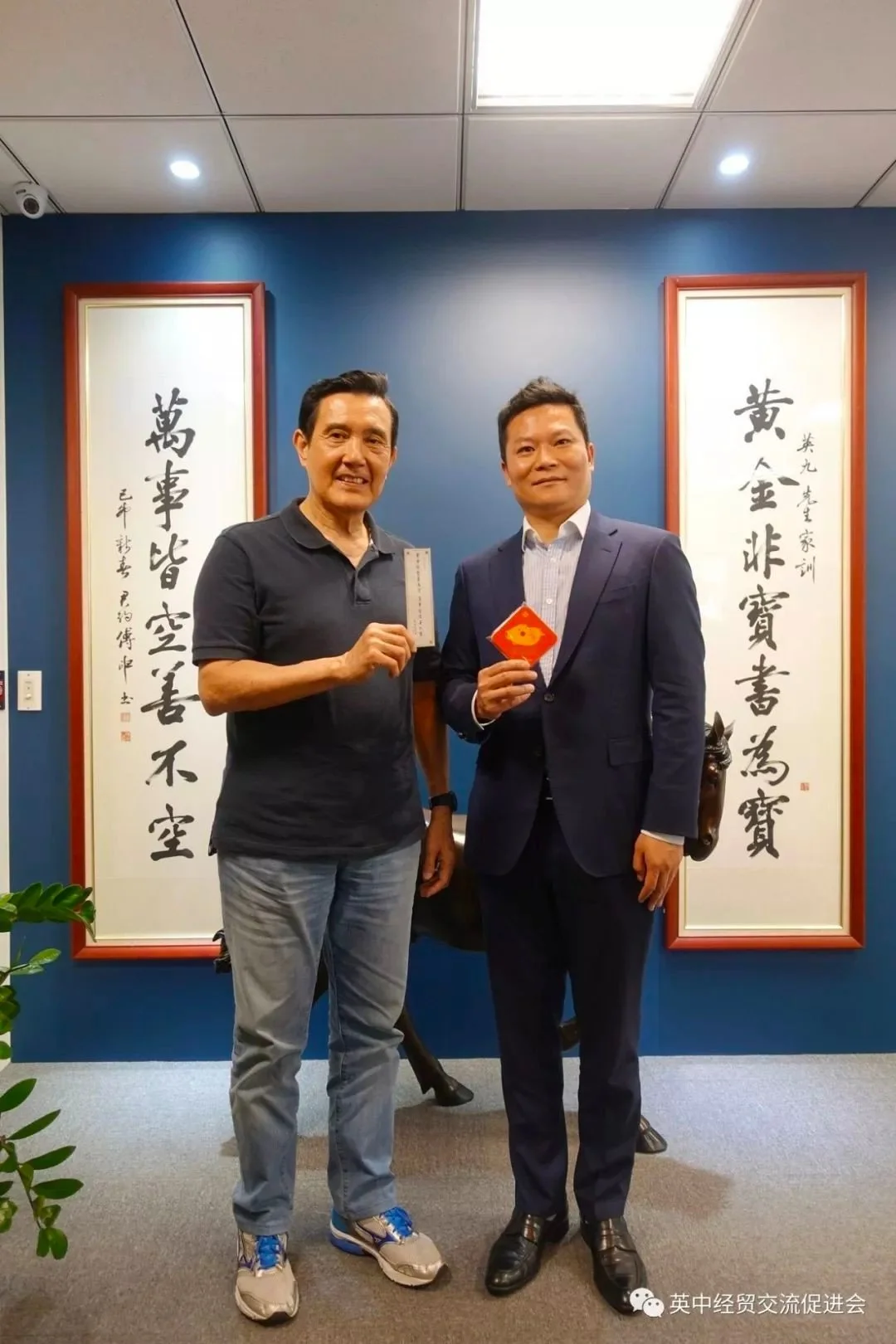 台湾地区前领导人马英九先生和陈志明会长合影留念