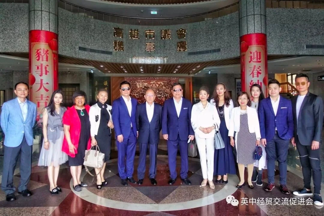 英中经贸交流促进会会长陈志明（左五）、副会长许惠卿（左三）、英国川商联合会总会会长宋汶栗（左四）、副会长寇禧（右六）、马来西亚颜章枢实业有限公司主席颜华艺（左六）、永泰斋董事贝圆贤（右四）等国际商务考察团成员在高雄市议会议事厅合影。（主办方供图）