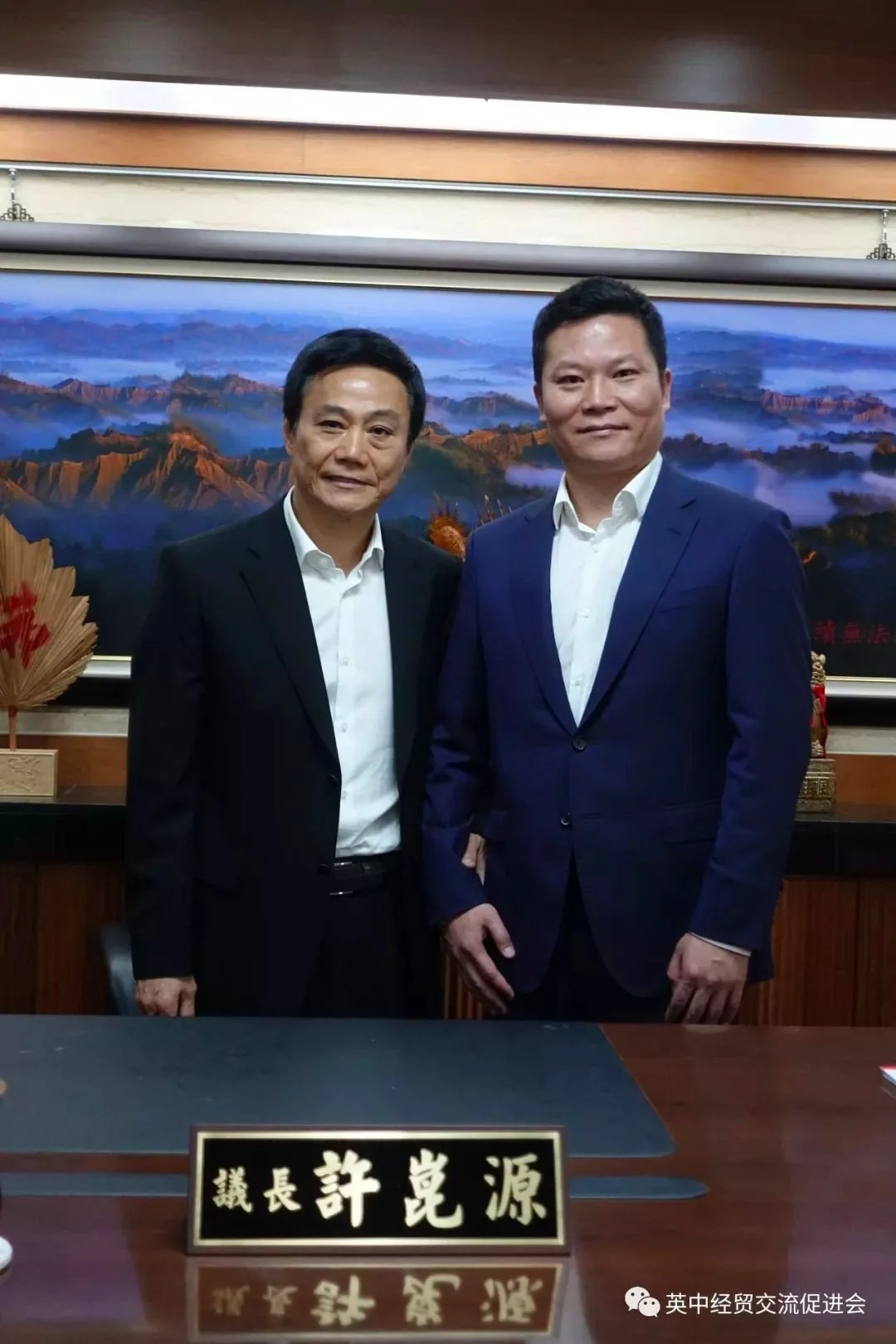 高雄市议长许崑源和会长陈志明合影