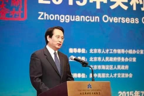  国务院侨办副主任谭天星致辞 