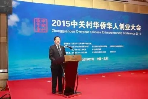  市政府侨办副主任严卫群宣读了《市政府侨办、中关村管委会关于共同建设中关村侨创园的通知》 