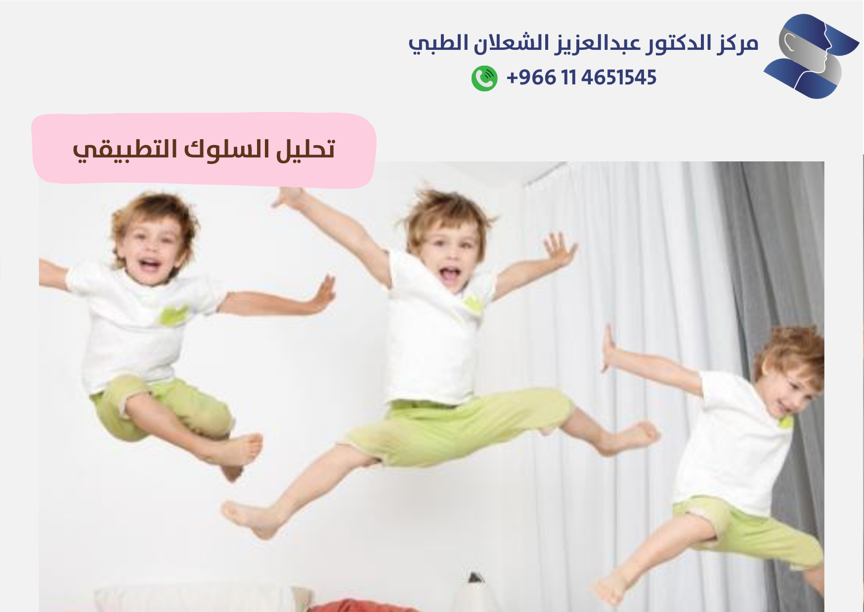 تحليل السلوك التطبيقي      &nbsp; مدخل علمي لتنمية مهارات (ABA)الأطفال