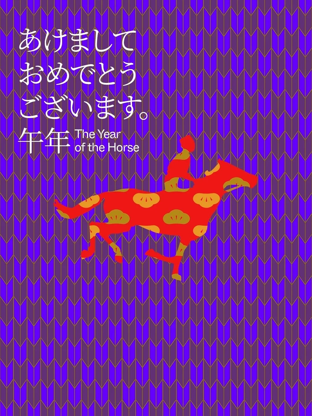 Happy New Year of Horse! This year I'm embracing the analogue charm inspired by Eadweard Muybridge's The Horse in Motion (1877).

I think this will be the theme for this year. Back to basic, in-person meeting and emails rather than social media.

Wis