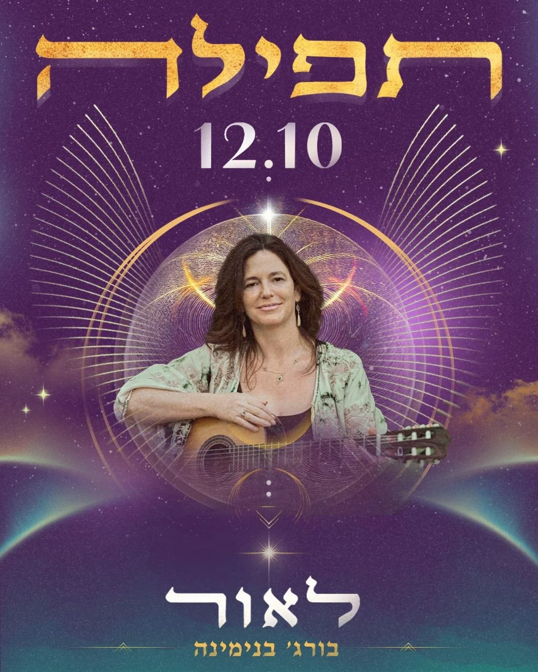 Tfila Concert Israel