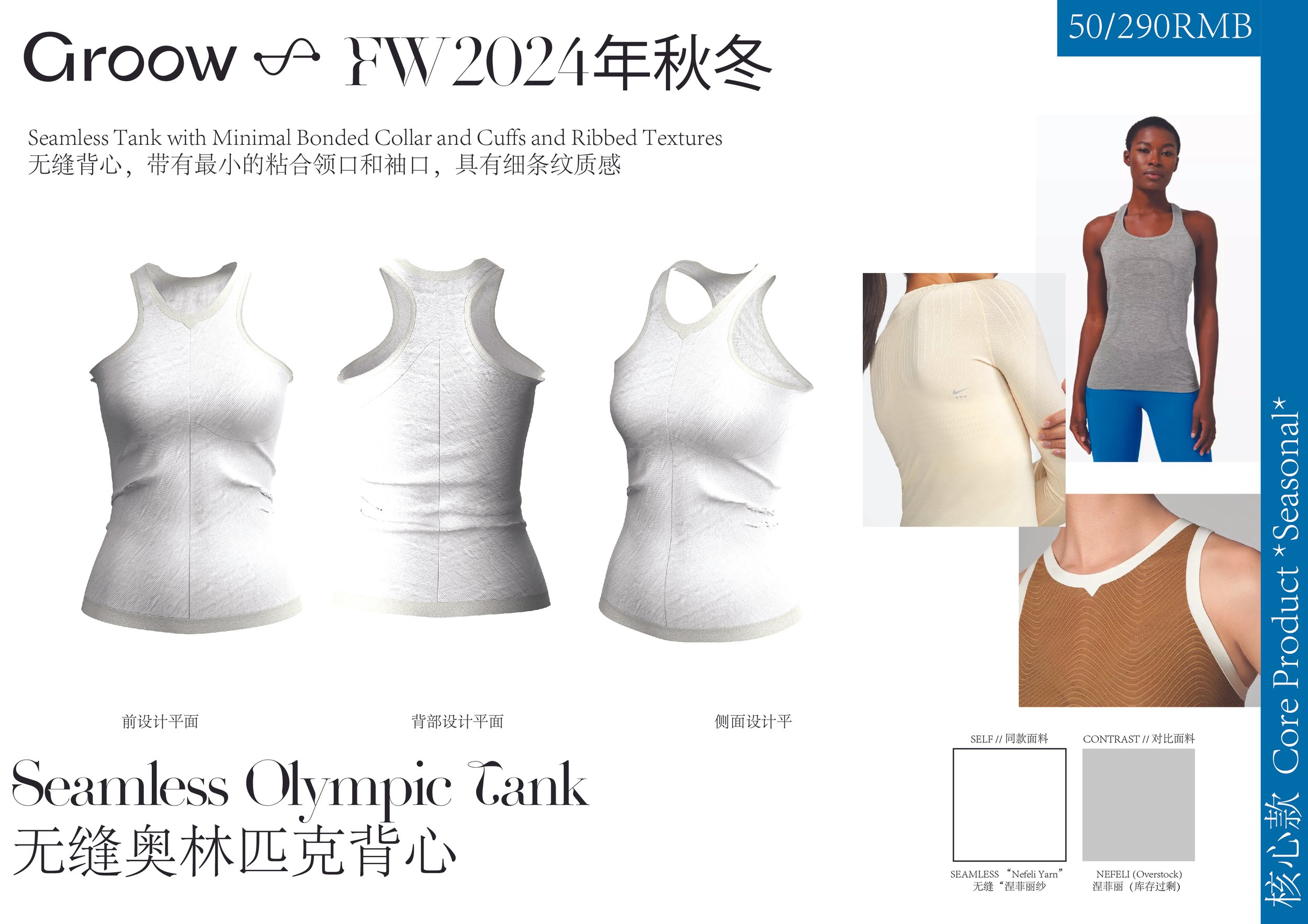 _FW24_Collection_Design_MERCHANT-22.jpg