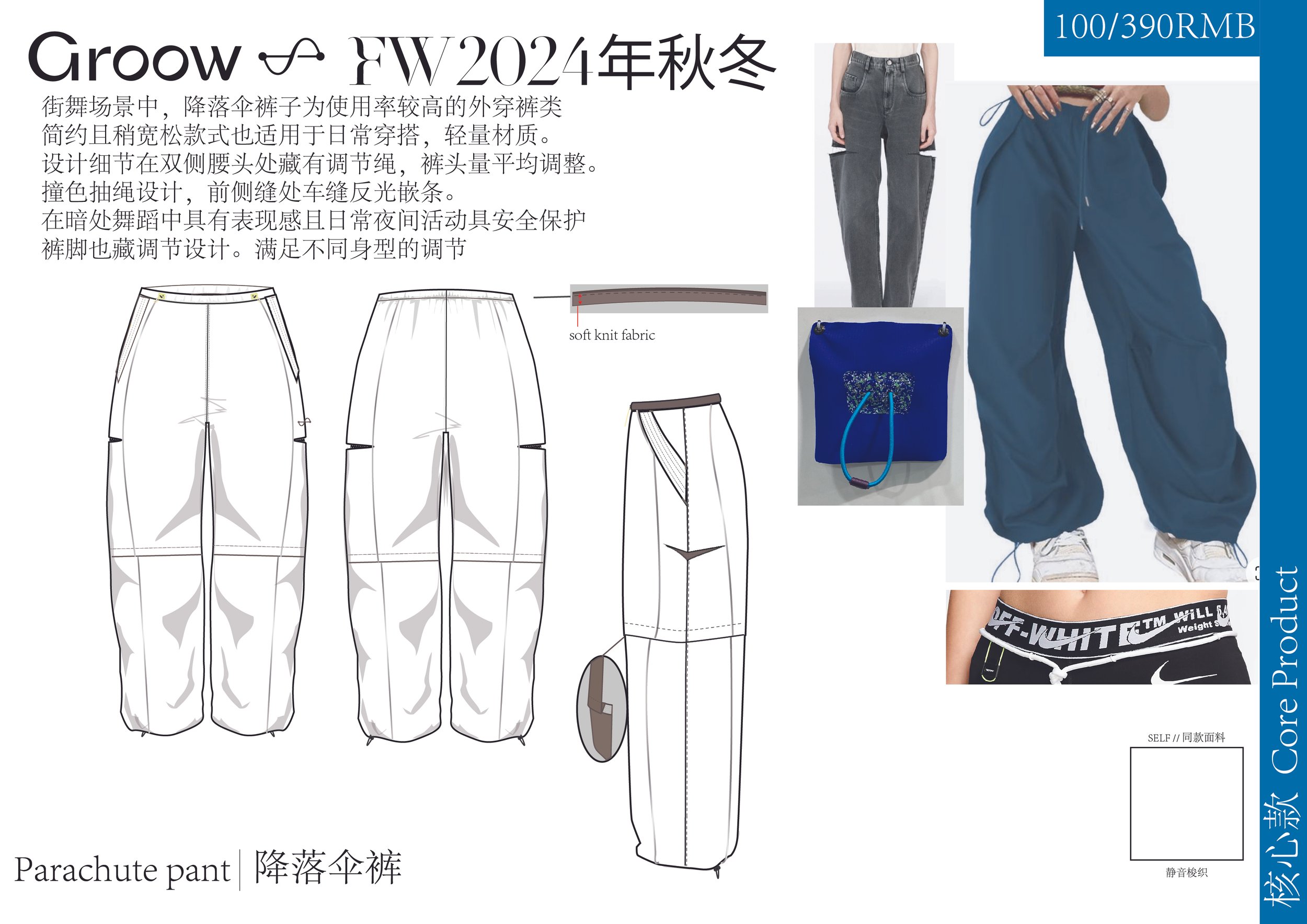 _FW24_Collection_Design_MERCHANT-48.jpg