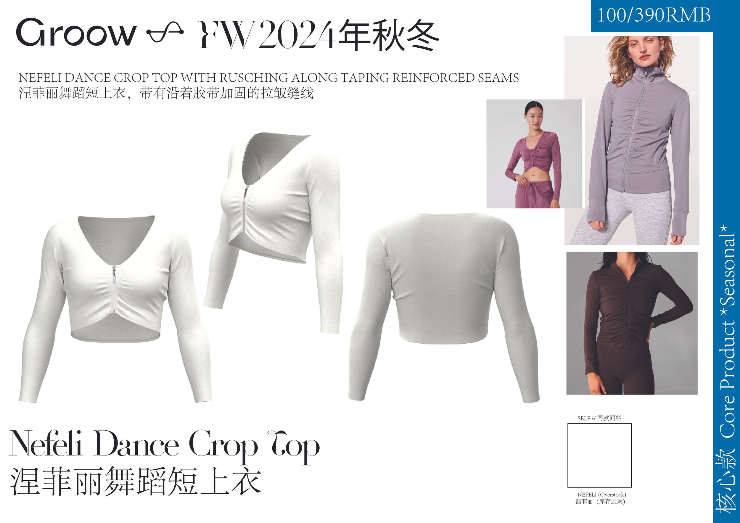 _FW24_Collection_Design_MERCHANT-28.jpg
