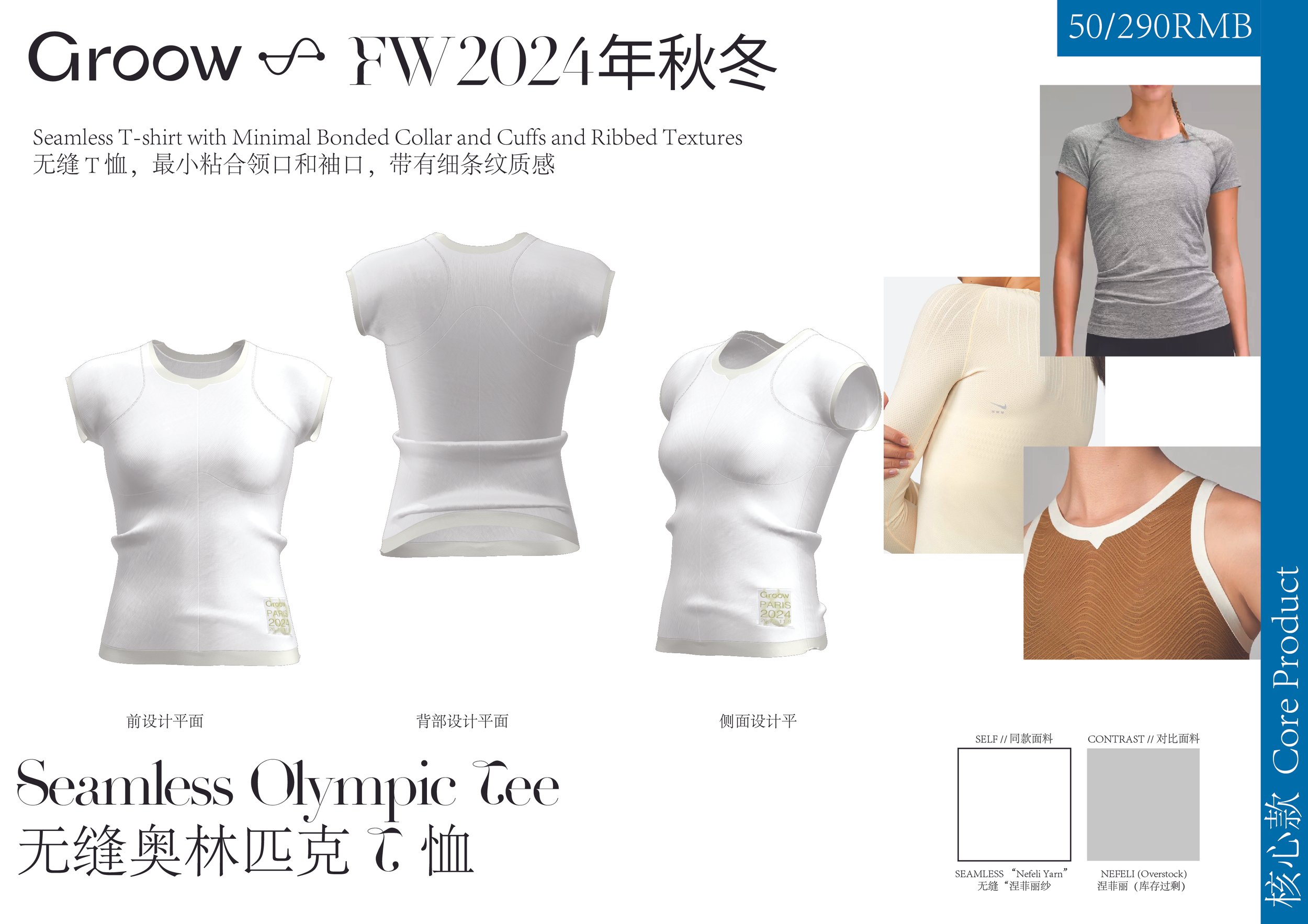 _FW24_Collection_Design_MERCHANT-20.jpg