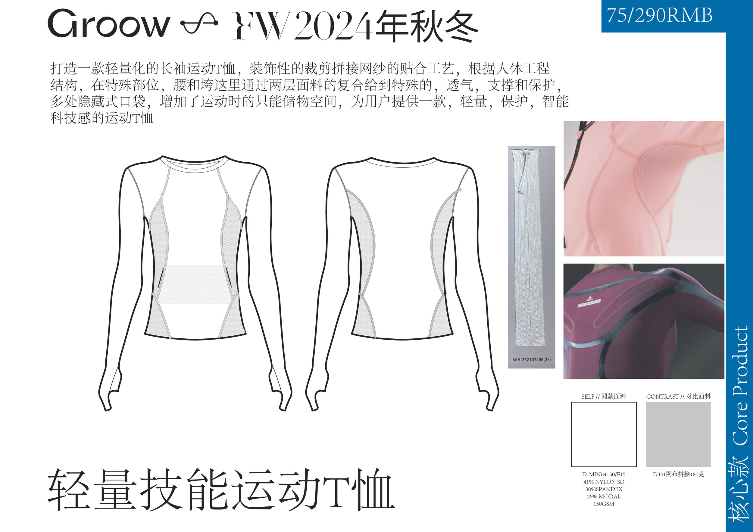 _FW24_Collection_Design_MERCHANT-74.jpg