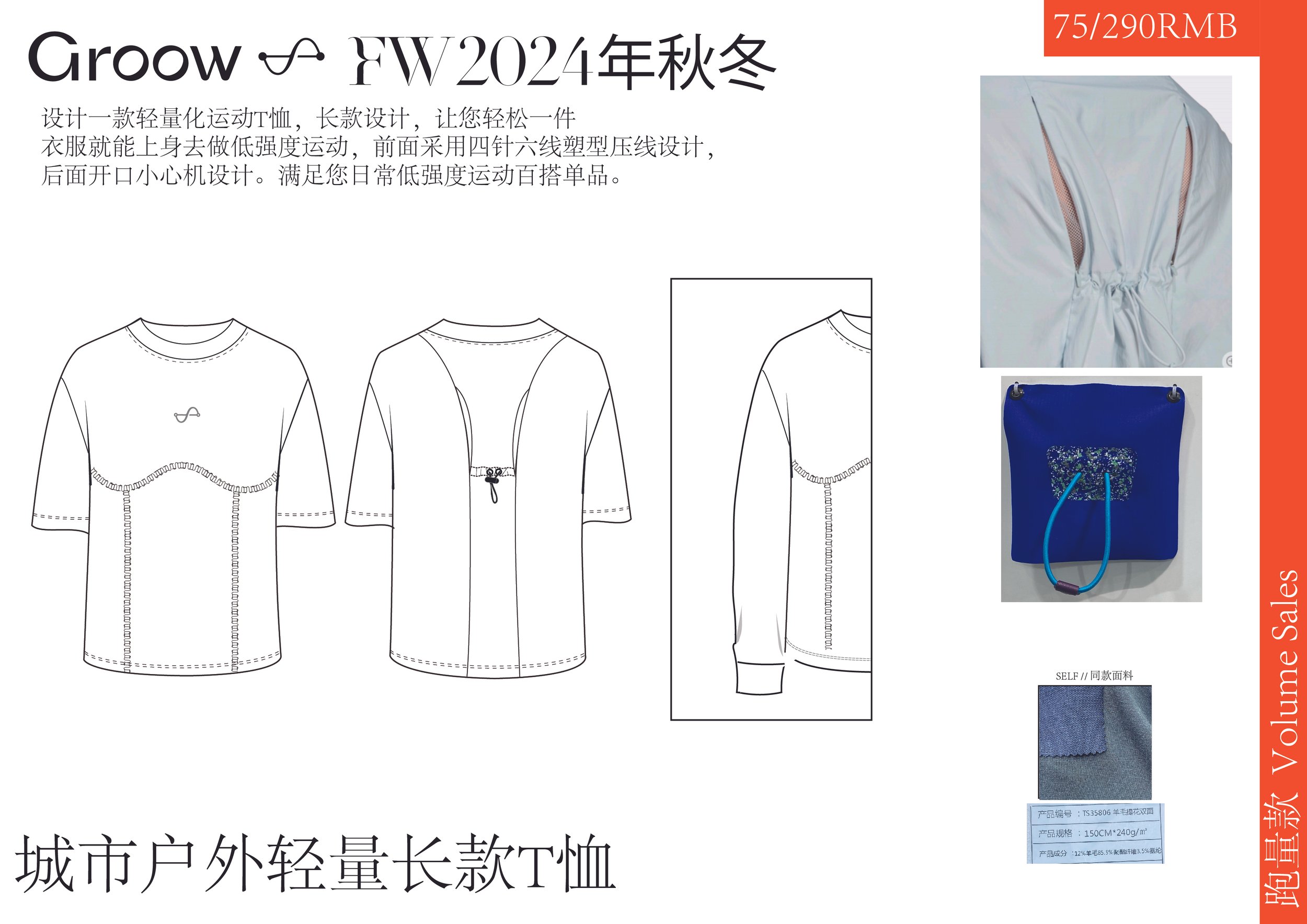 _FW24_Collection_Design_MERCHANT-92.jpg