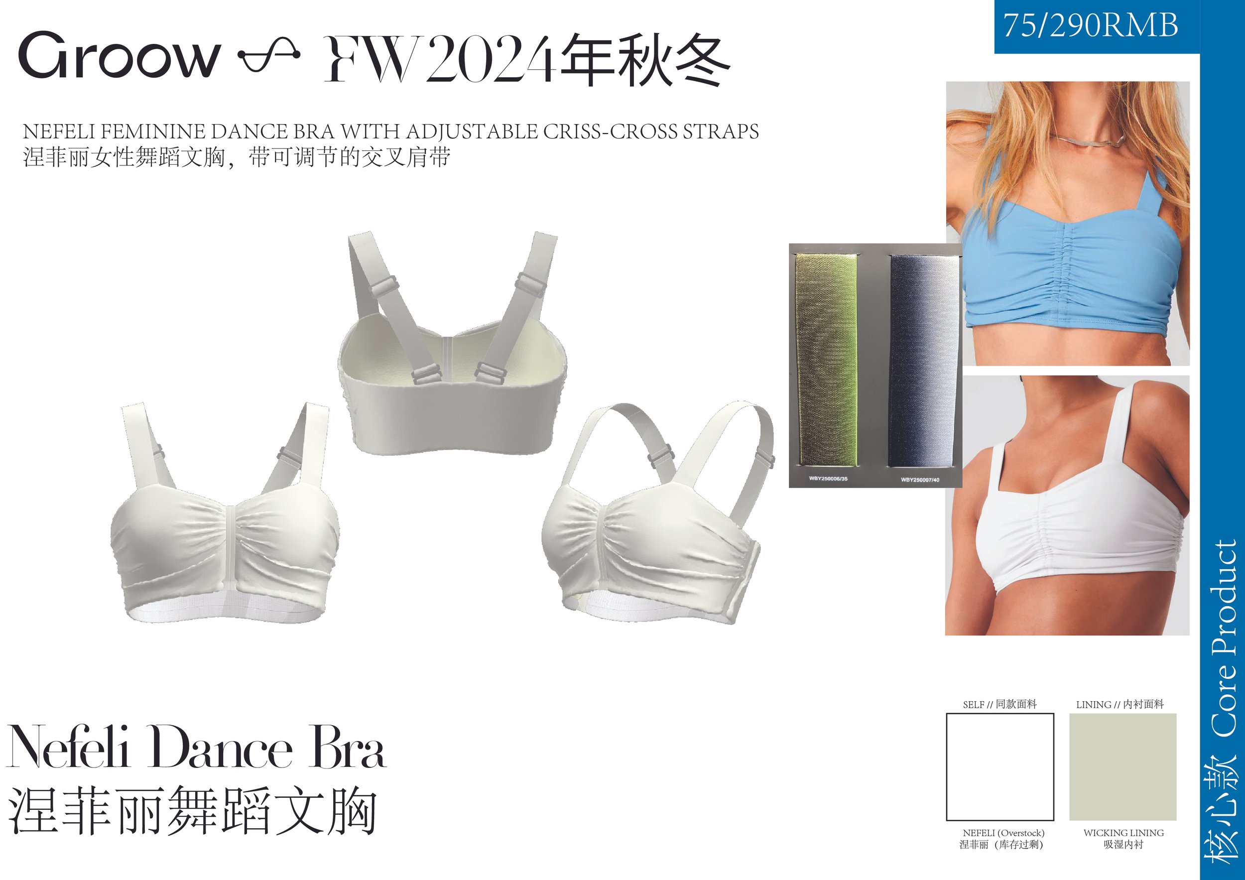 _FW24_Collection_Design_MERCHANT-26.jpg