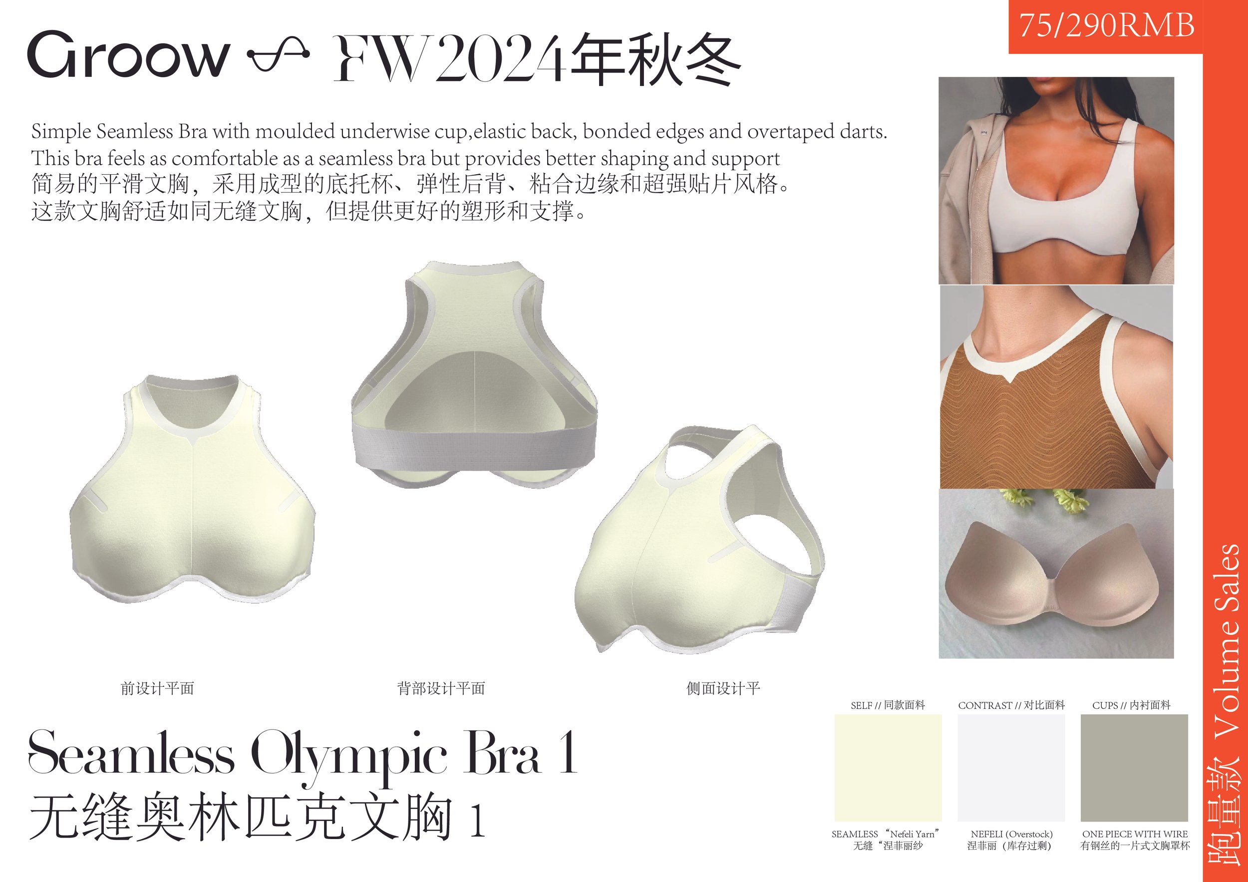 _FW24_Collection_Design_MERCHANT-16.jpg