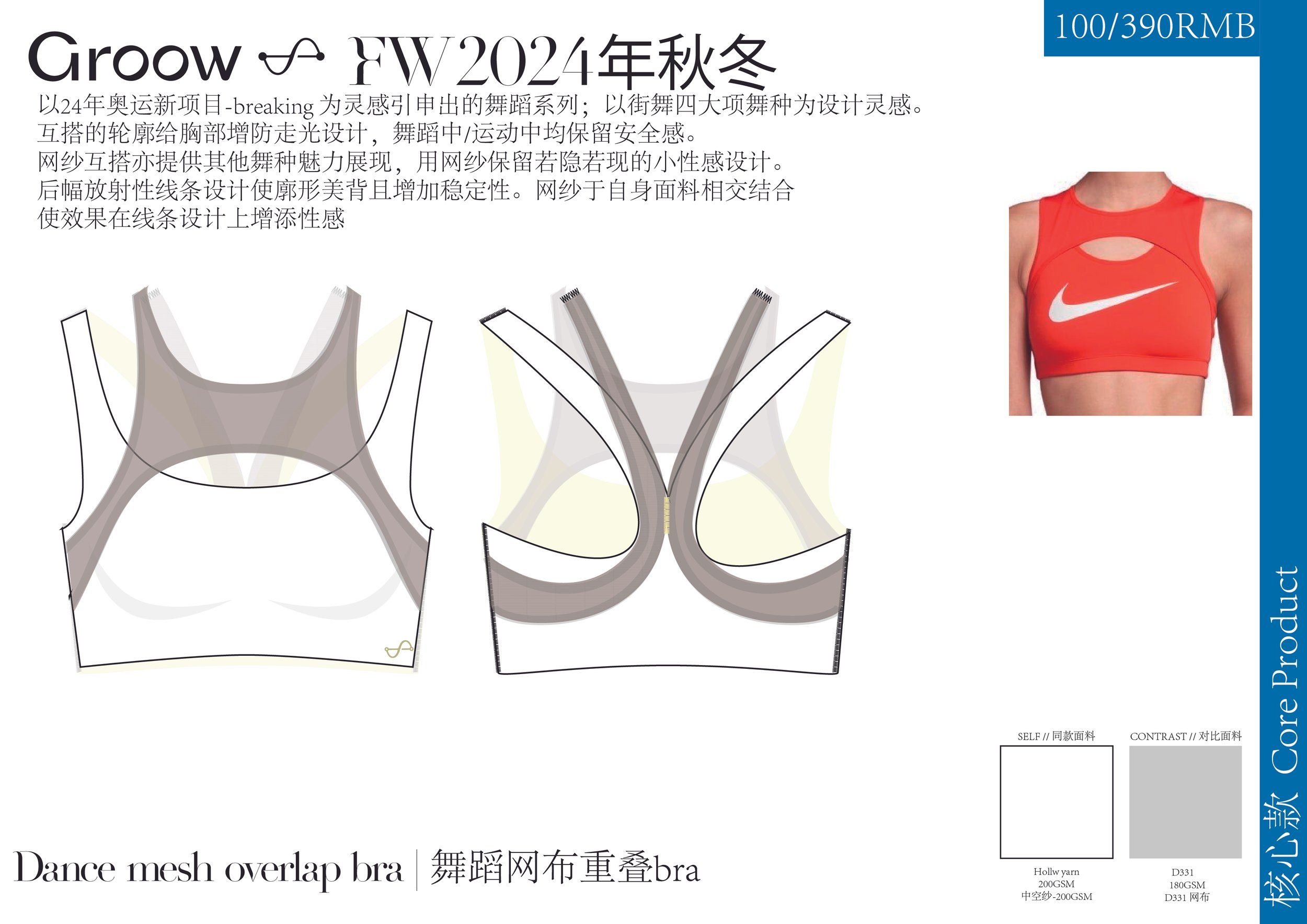 _FW24_Collection_Design_MERCHANT-42.jpg