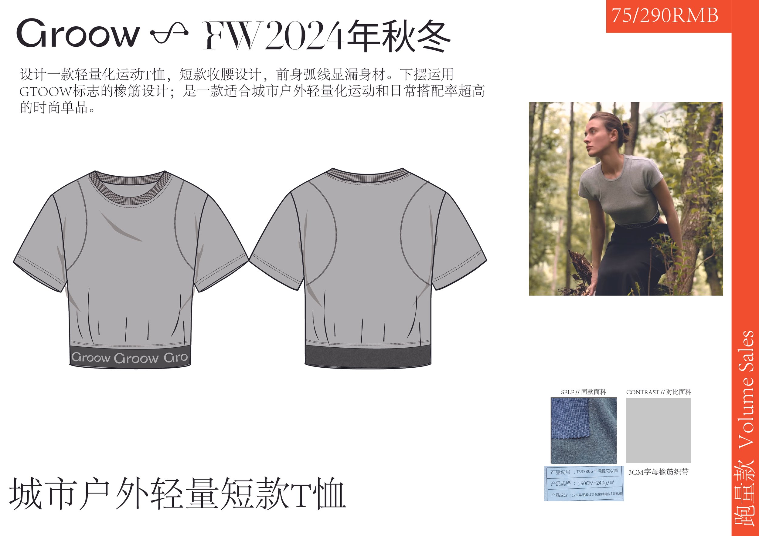 _FW24_Collection_Design_MERCHANT-90.jpg