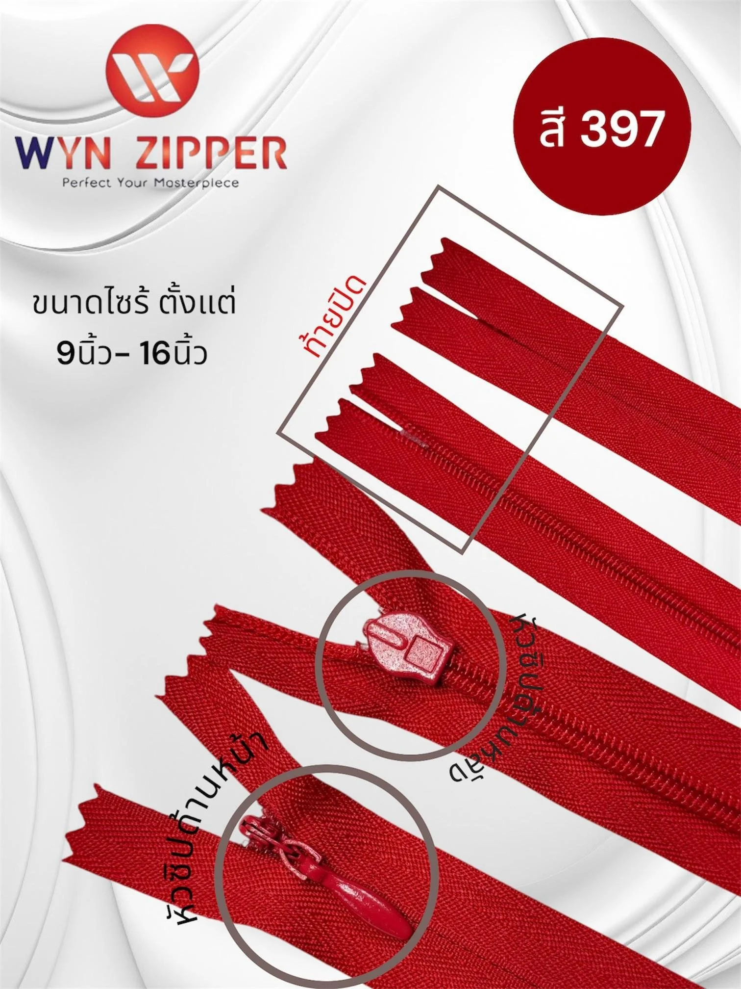 LINE_ALBUM_ซิปซ่อนไนล่อนเบอร์3_260802_15.jpg