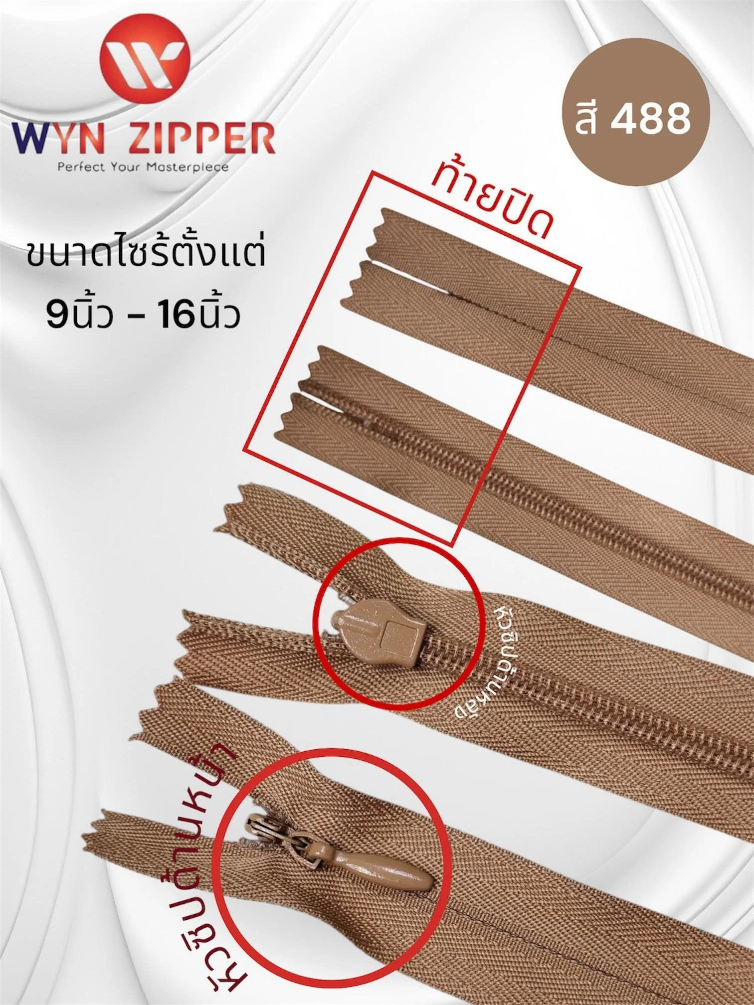 LINE_ALBUM_ซิปซ่อนไนล่อนเบอร์3_260802_2.jpg