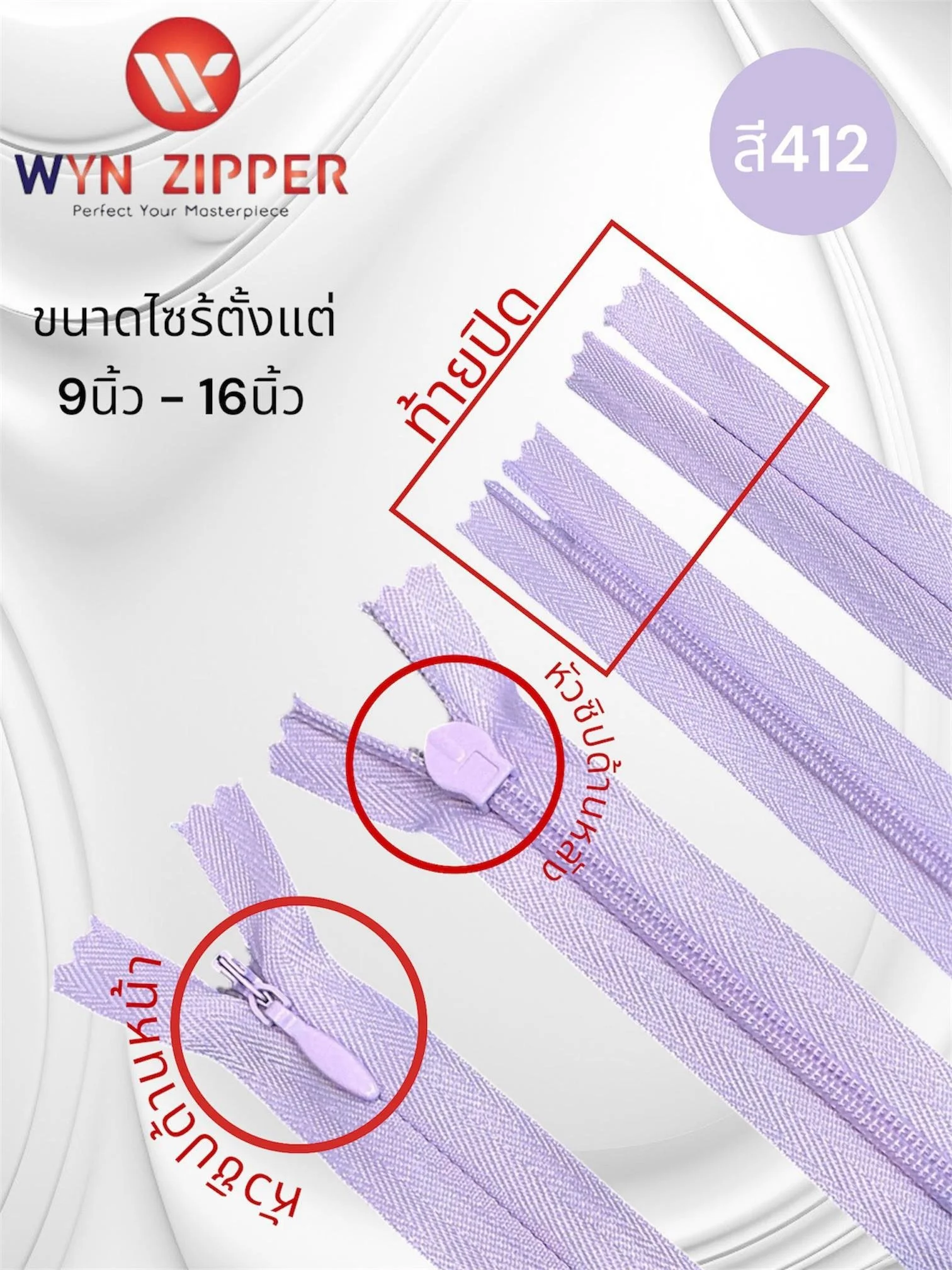 LINE_ALBUM_ซิปซ่อนไนล่อนเบอร์3_260802_3.jpg
