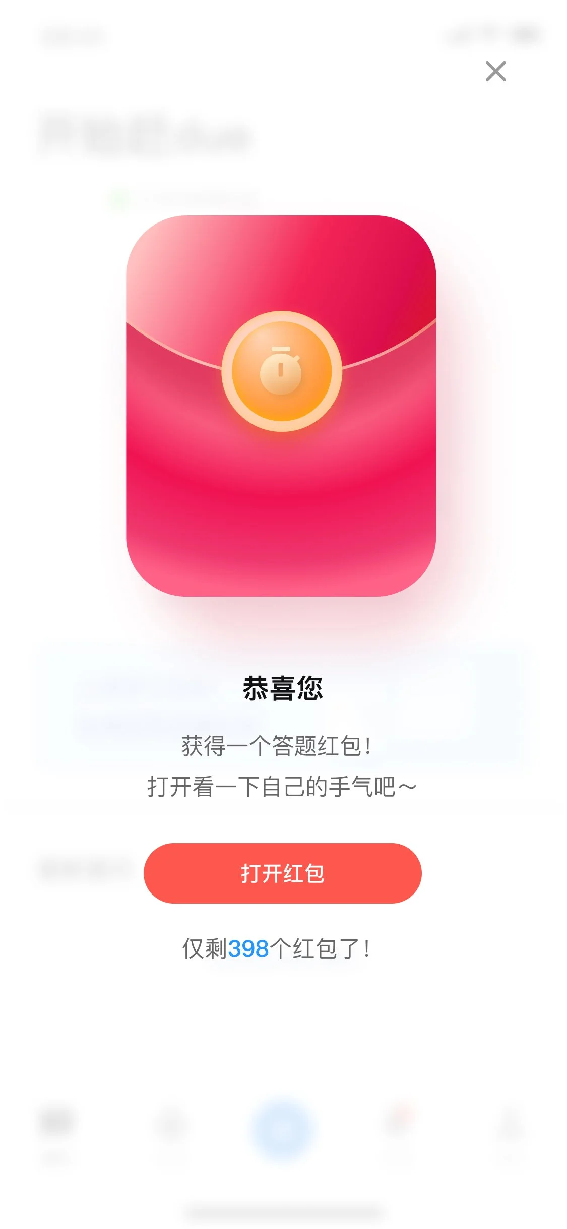 red packet - popup.jpg