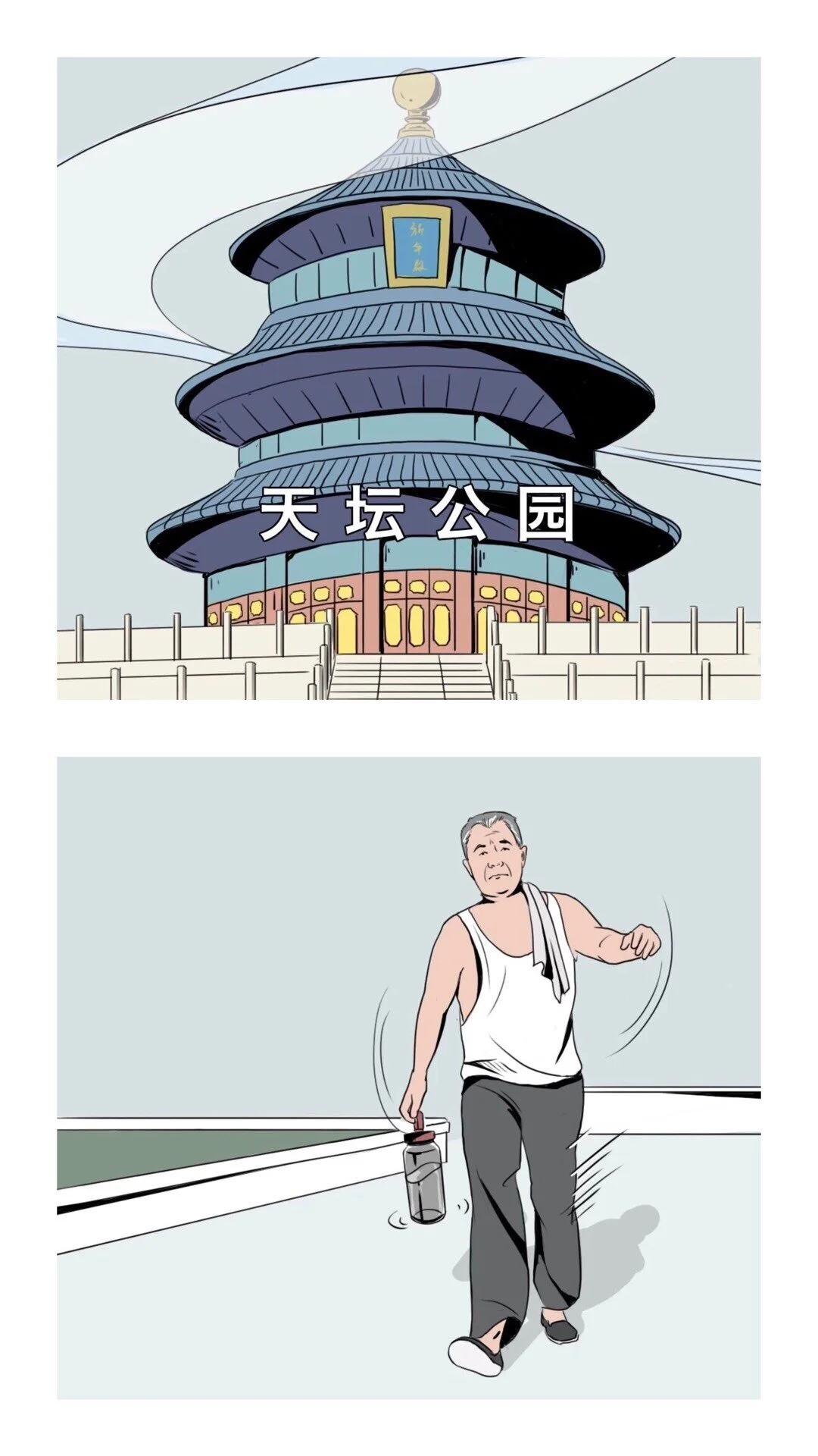 Cartoons of Beijing