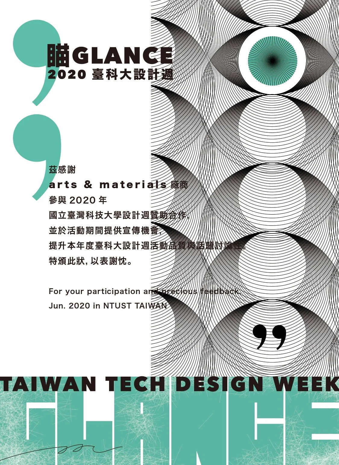 arts and materials感謝狀.jpg