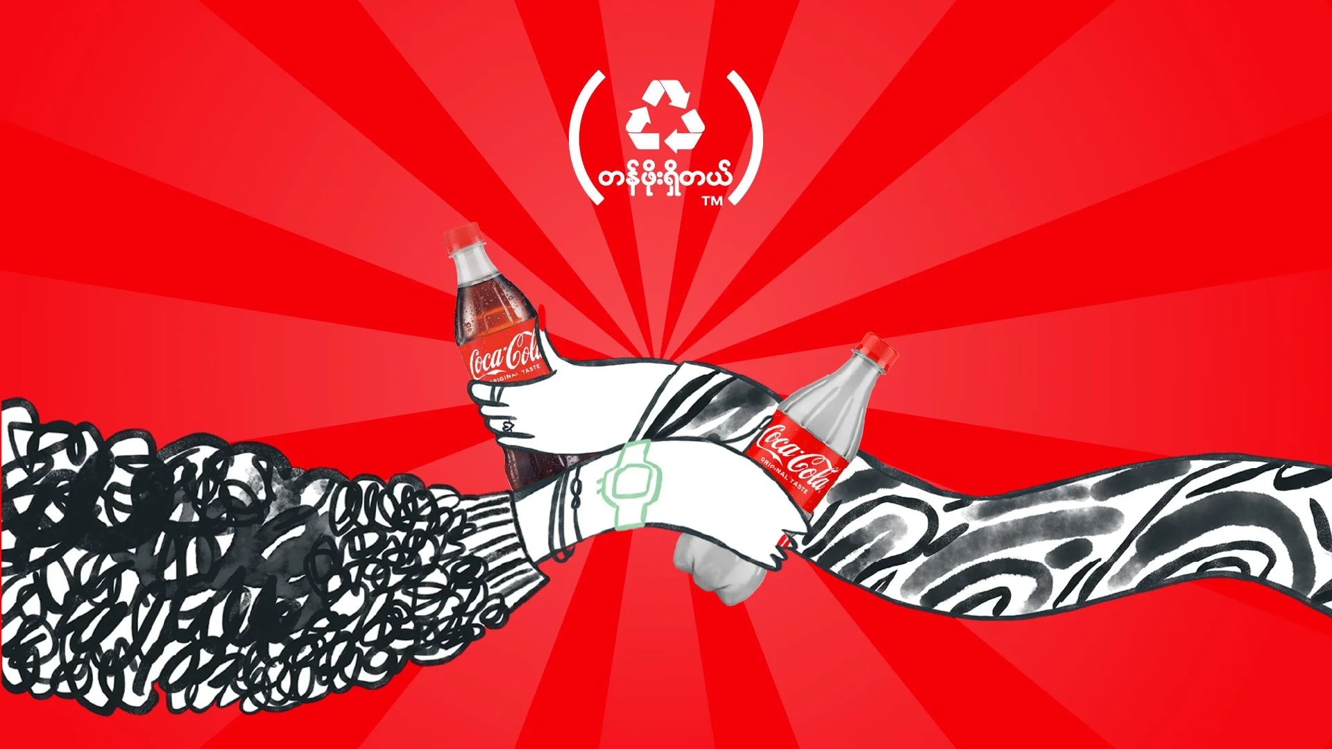 Tan Bo Shi Tal - Bottles have value too!