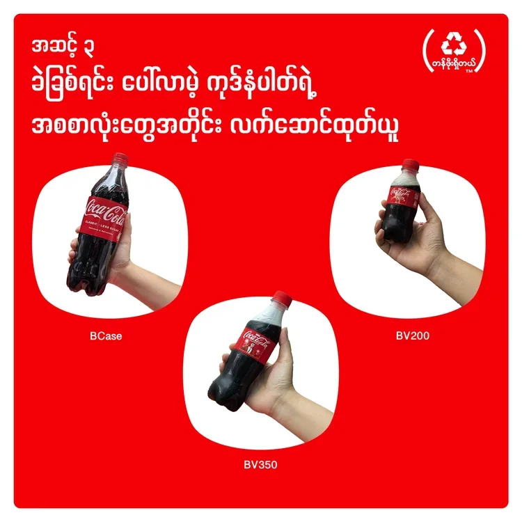 CocaCola_TBST_Gallery01_04.webp