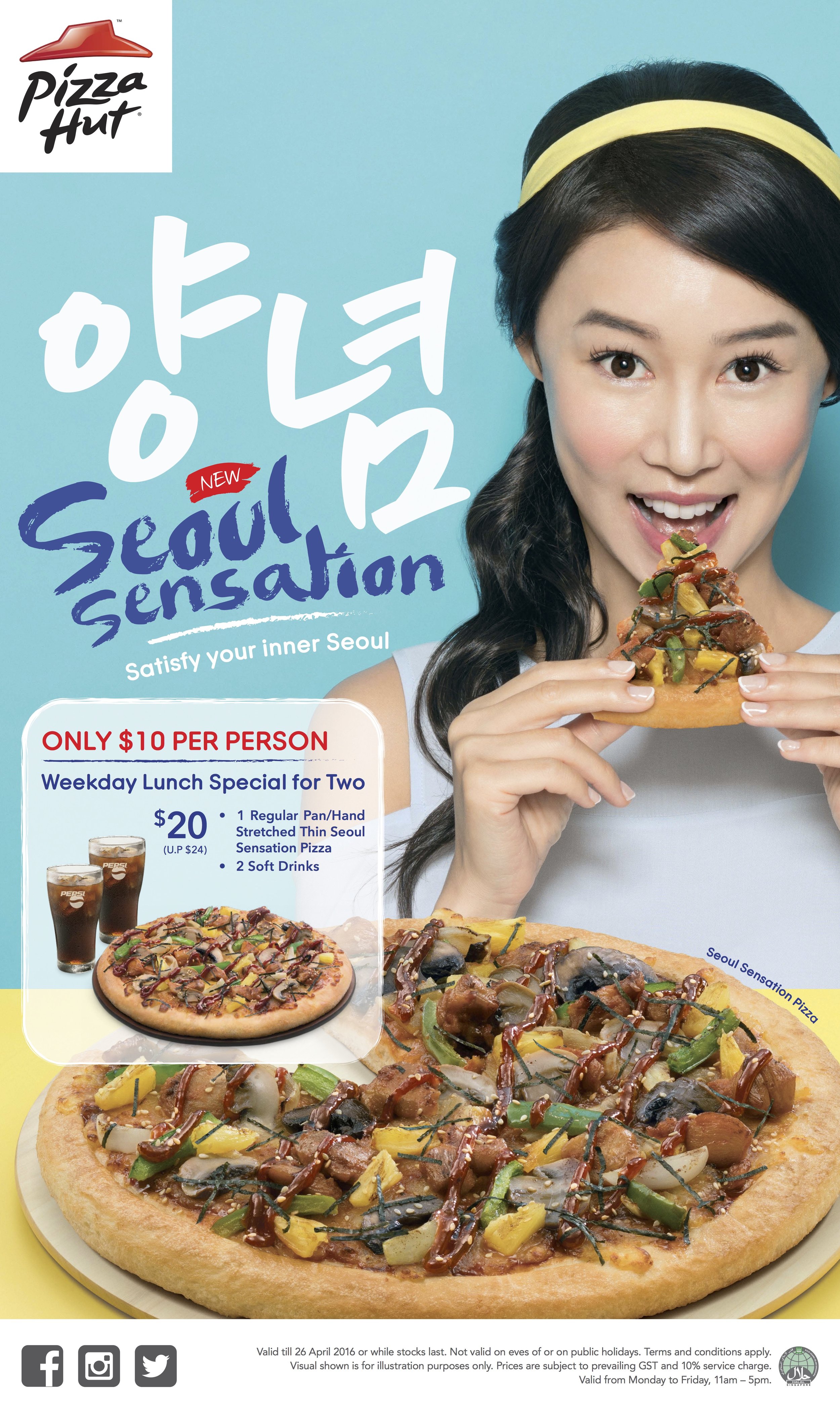 PIZ3392-003_Korean Wave Cam 2016_Lunch Dine in Poster.jpg