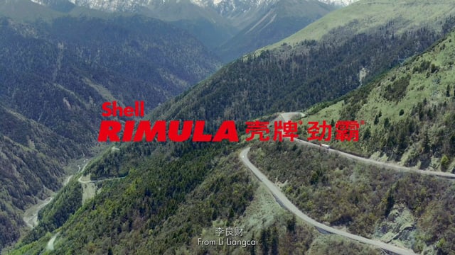 Shell | Postcard from Li Liangcai