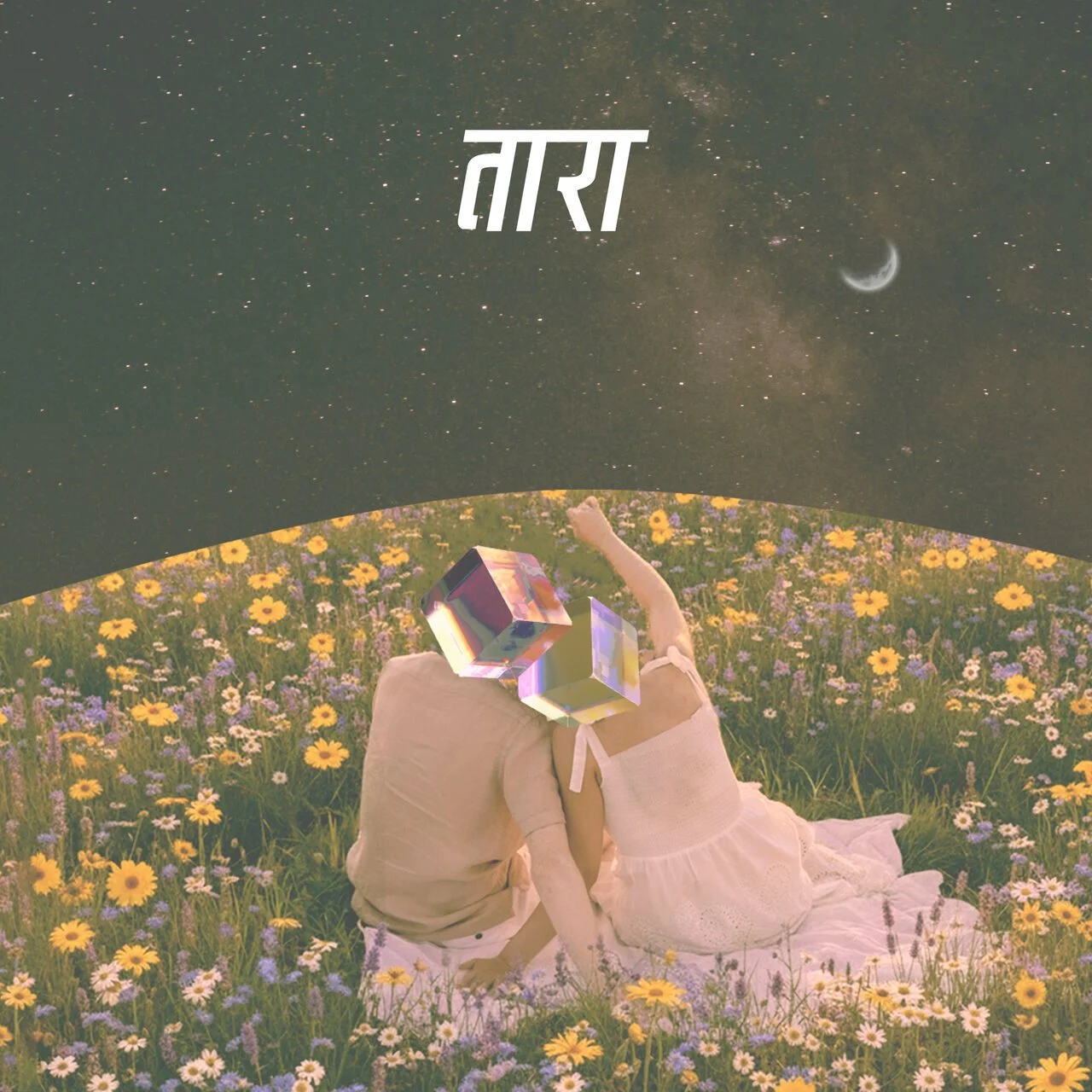 Jahaaz Of Awaaz - Taara