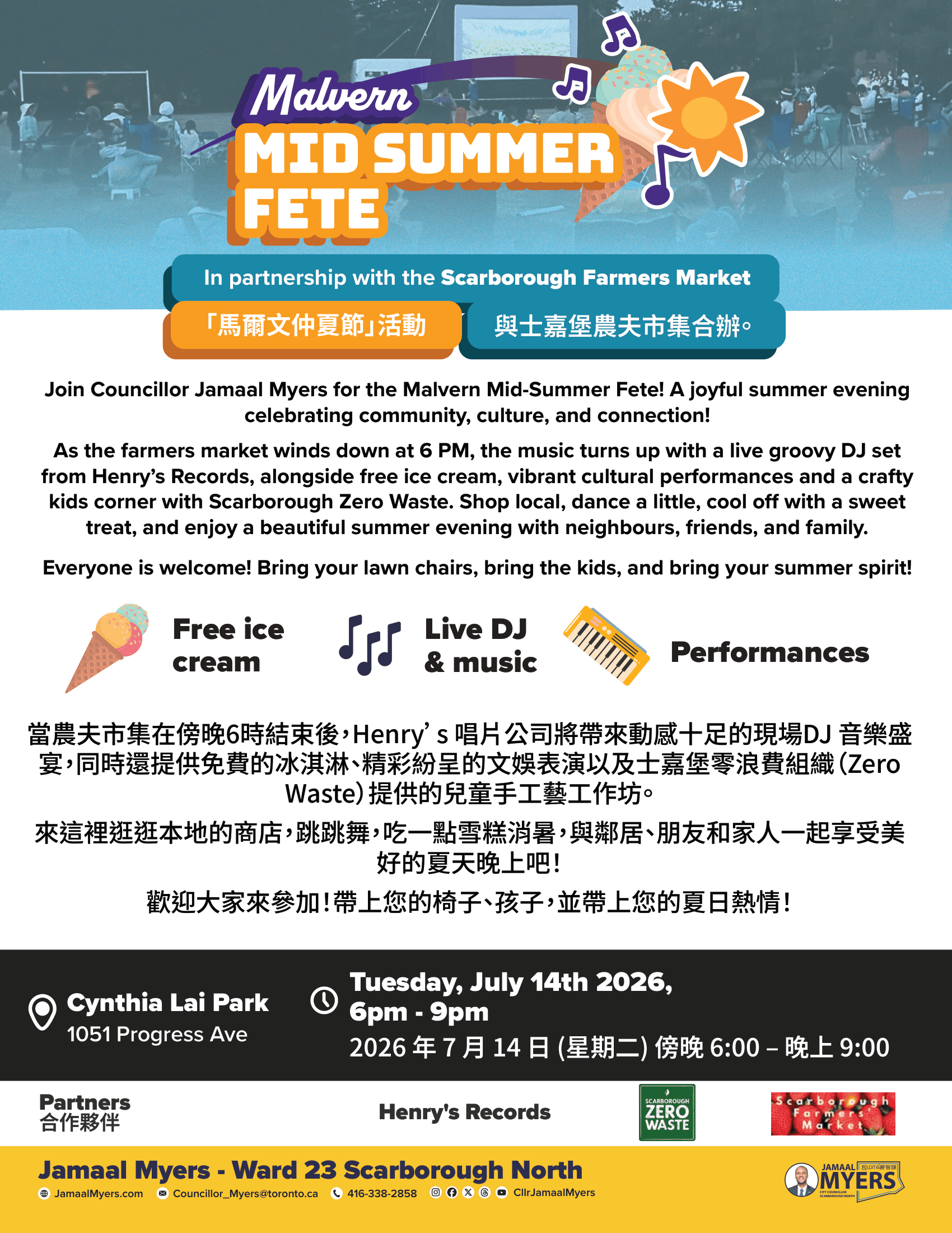Mid Summer Poster Chinese-1.png