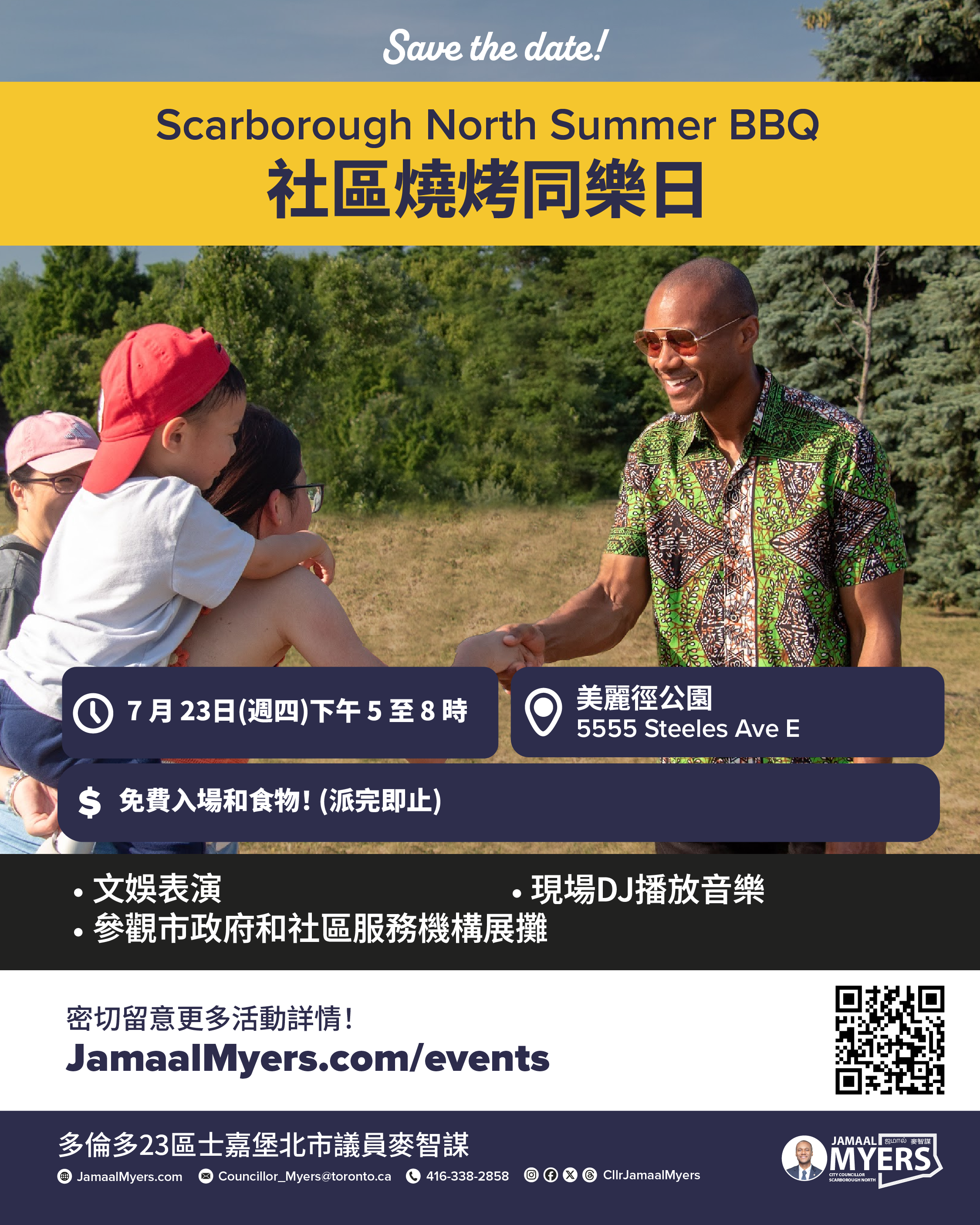 BBQ Interm Social Media Chinese.png