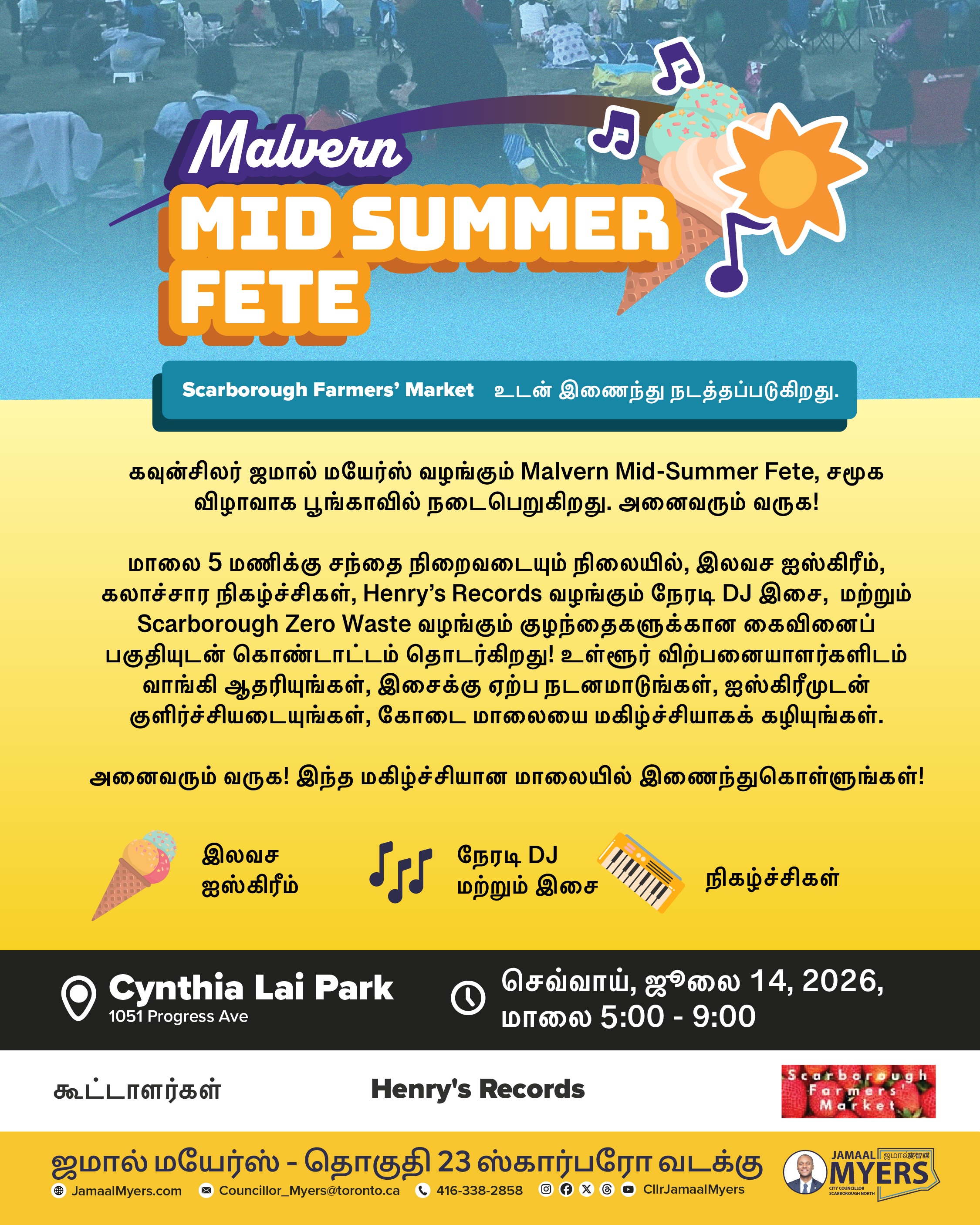 Mid Summer Fete Tamil (1).png
