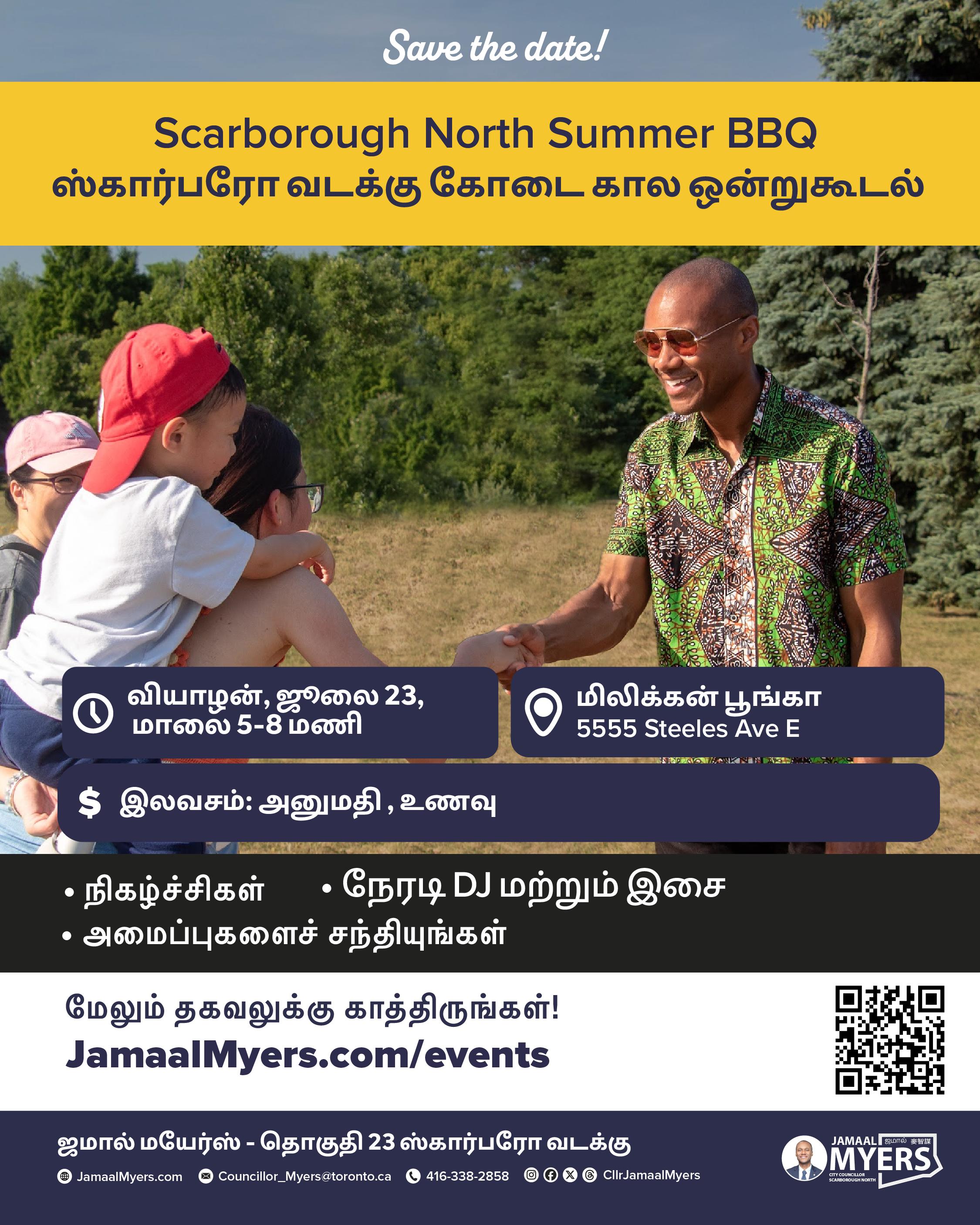 BBQ Interm Social Media Tamil.png