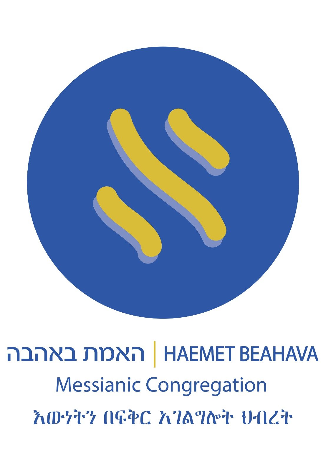 HaEmet BeAhava Congregation