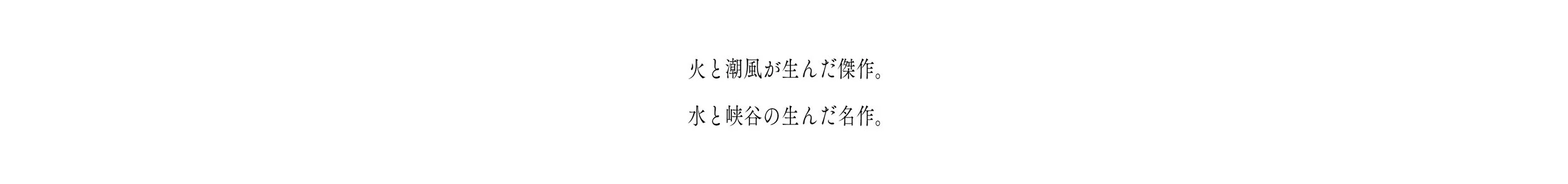 nikka_yoichi_miyagikyo_02.jpg