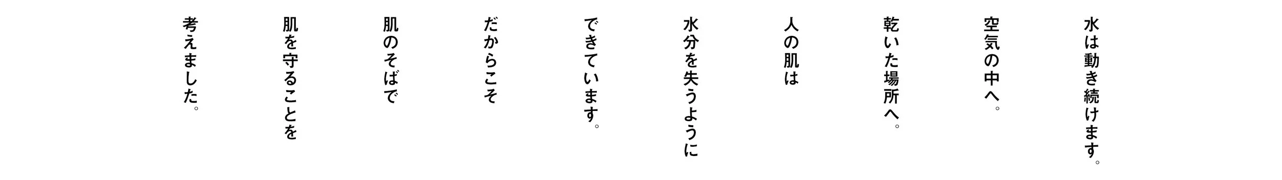 muji_着るスキンケア_01.jpg