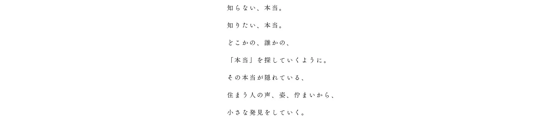 sekisui_04_01.jpg