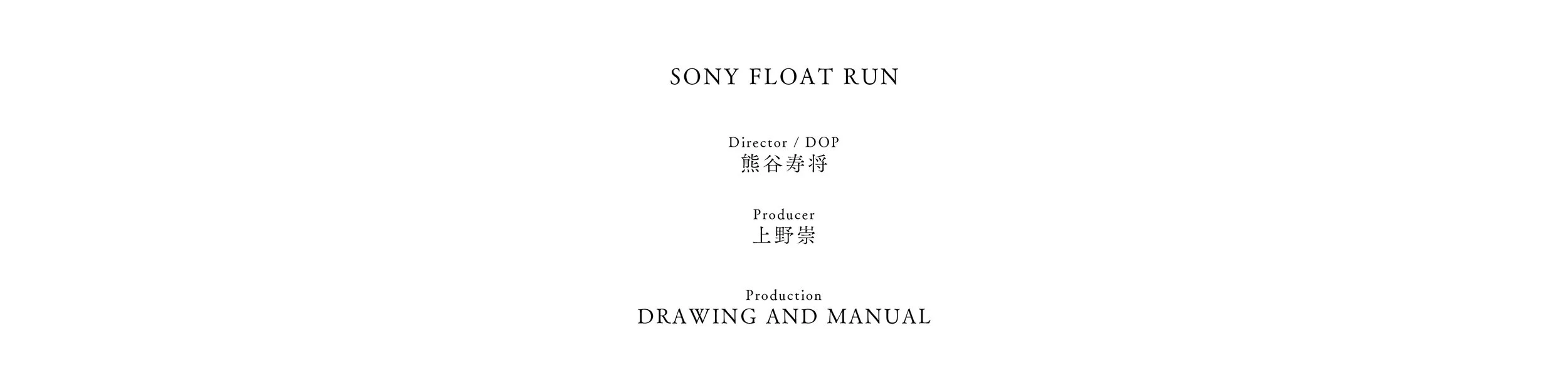 sony_float_run.jpg