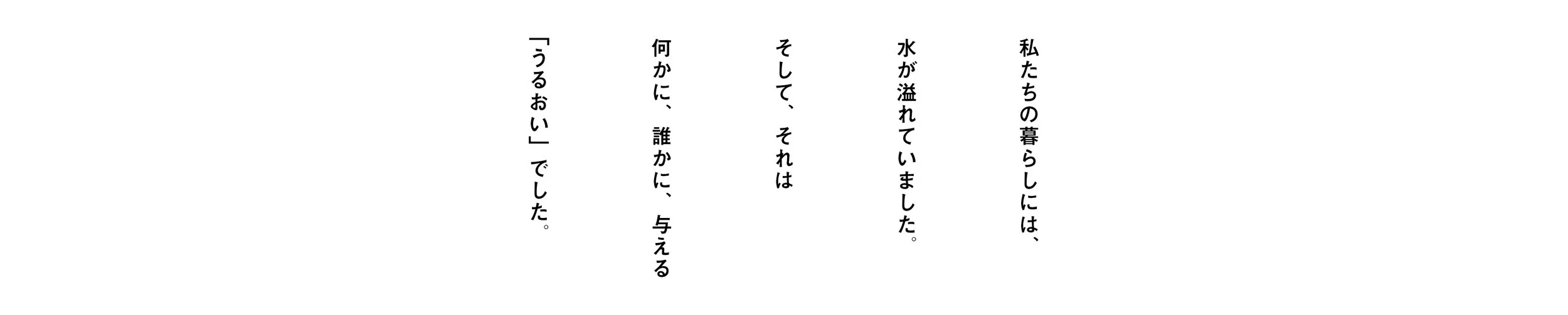 muji_着るスキンケア_02.jpg